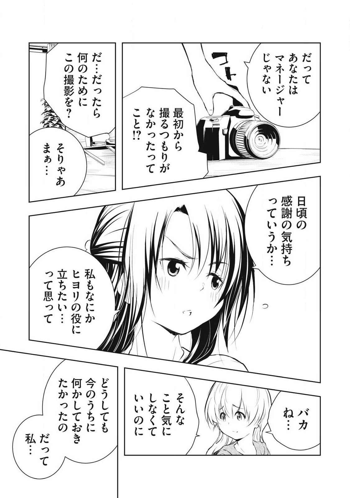 ORE NO JOYUU GA ICHIBAN MIDARA - raw - Chapter 41 - https://jpdd.ccdd.to/JPDD/orenojoyuugaichibanmidara/259912/j2oittpe003.jpg