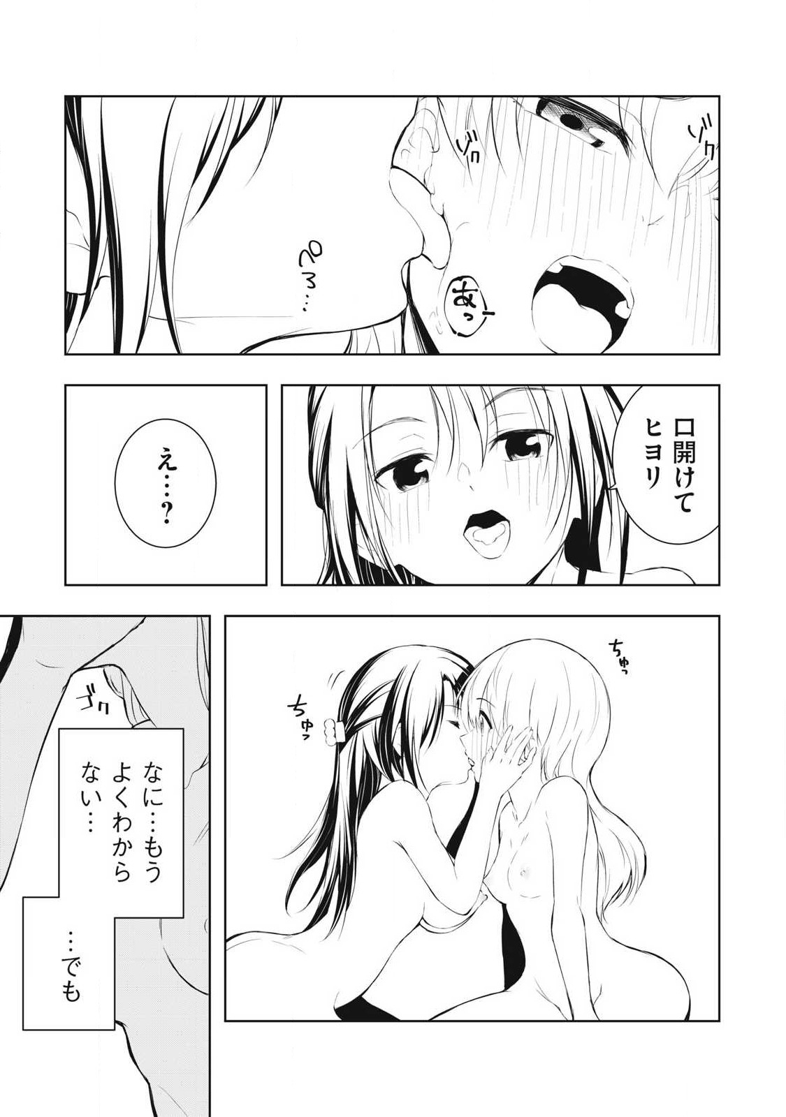 ORE NO JOYUU GA ICHIBAN MIDARA - raw - Chapter 41 - https://jpdd.ccdd.to/JPDD/orenojoyuugaichibanmidara/259912/skfzgapvjiq.jpg