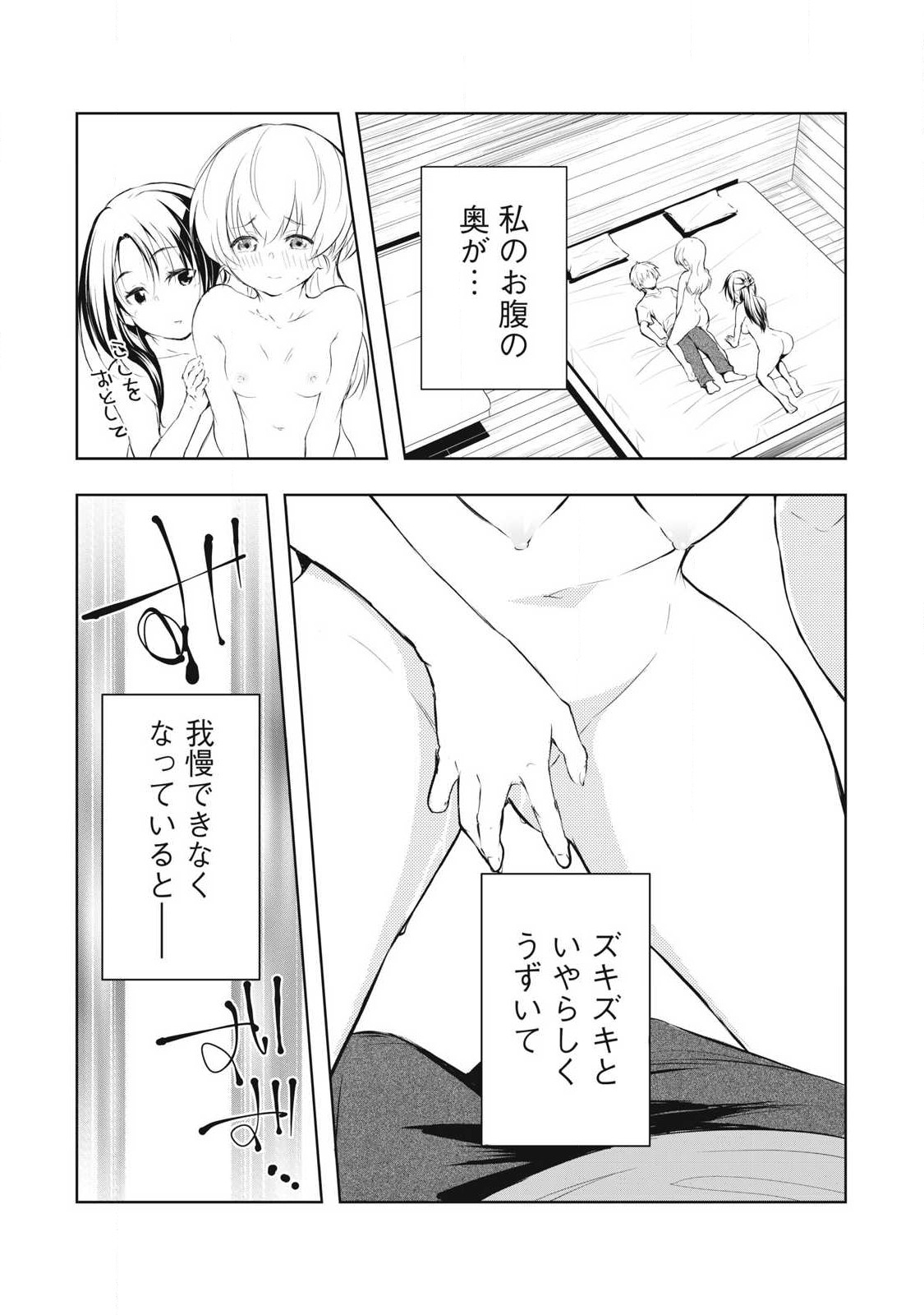 ORE NO JOYUU GA ICHIBAN MIDARA - raw - Chapter 41 - https://jpdd.ccdd.to/JPDD/orenojoyuugaichibanmidara/259912/x3i55ribv13.jpg