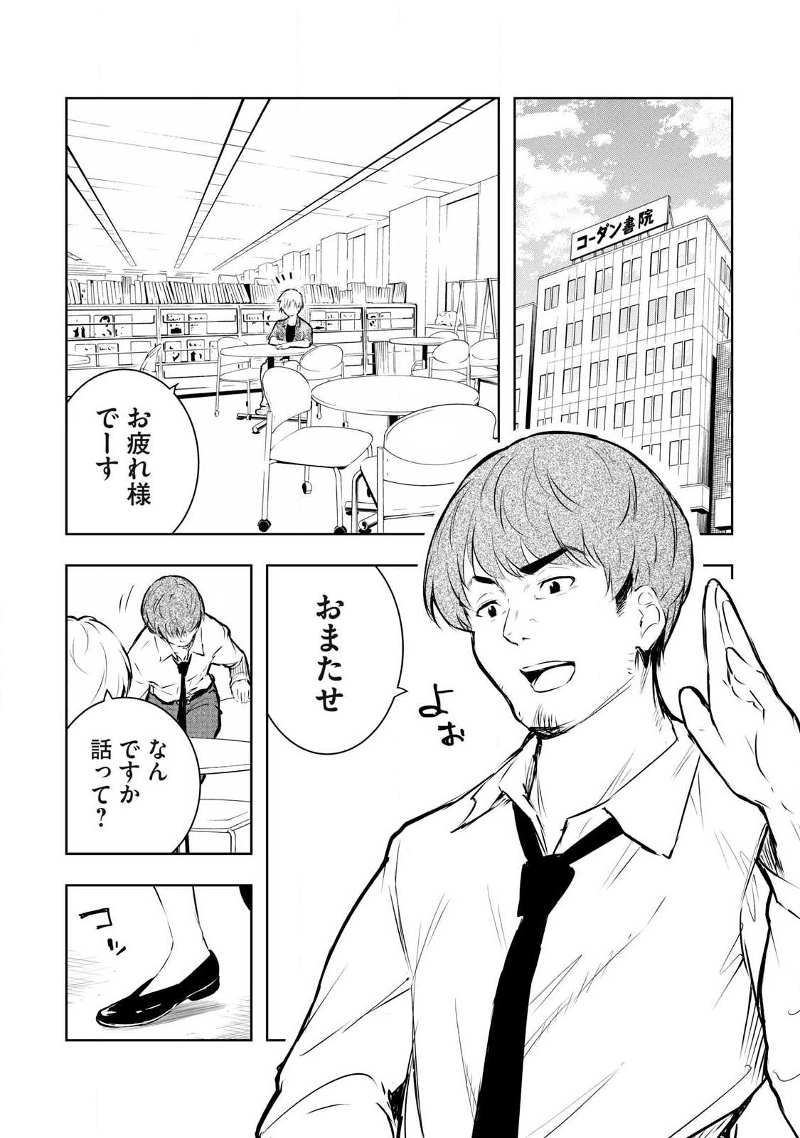 ORE NO JOYUU GA ICHIBAN MIDARA - raw - Chapter 42 - https://jpdd.ccdd.to/JPDD/orenojoyuugaichibanmidara/261118/1wywssej2sq.jpg