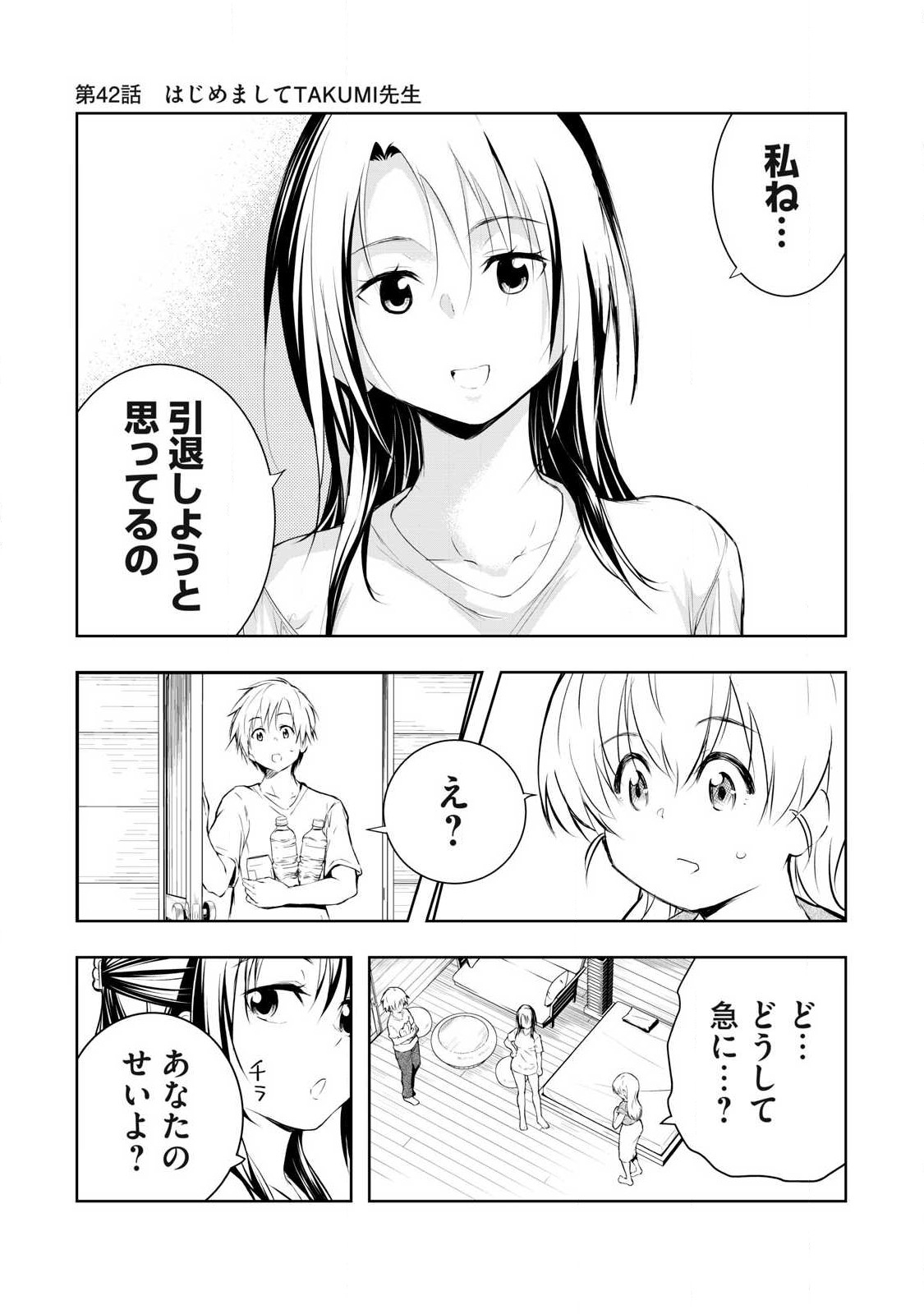ORE NO JOYUU GA ICHIBAN MIDARA - raw - Chapter 42 - https://jpdd.ccdd.to/JPDD/orenojoyuugaichibanmidara/261118/2gq2jzlfvky.jpg