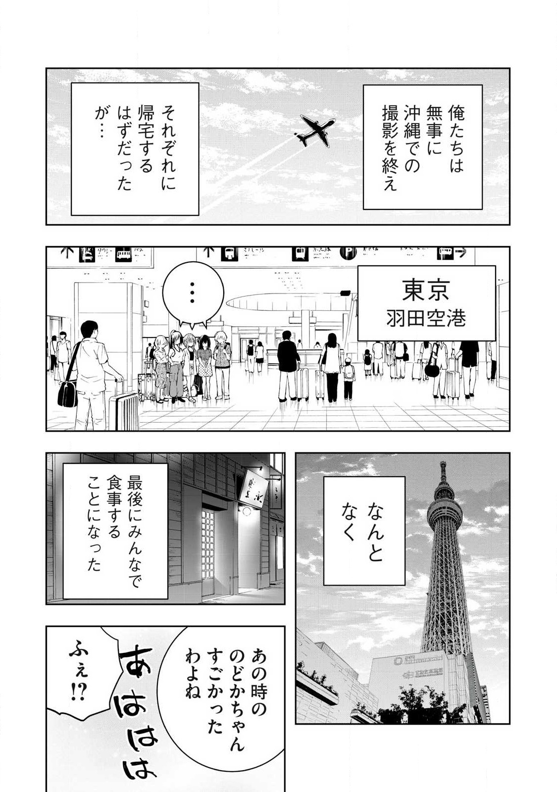 ORE NO JOYUU GA ICHIBAN MIDARA - raw - Chapter 42 - https://jpdd.ccdd.to/JPDD/orenojoyuugaichibanmidara/261118/5gctzspjlc3.jpg