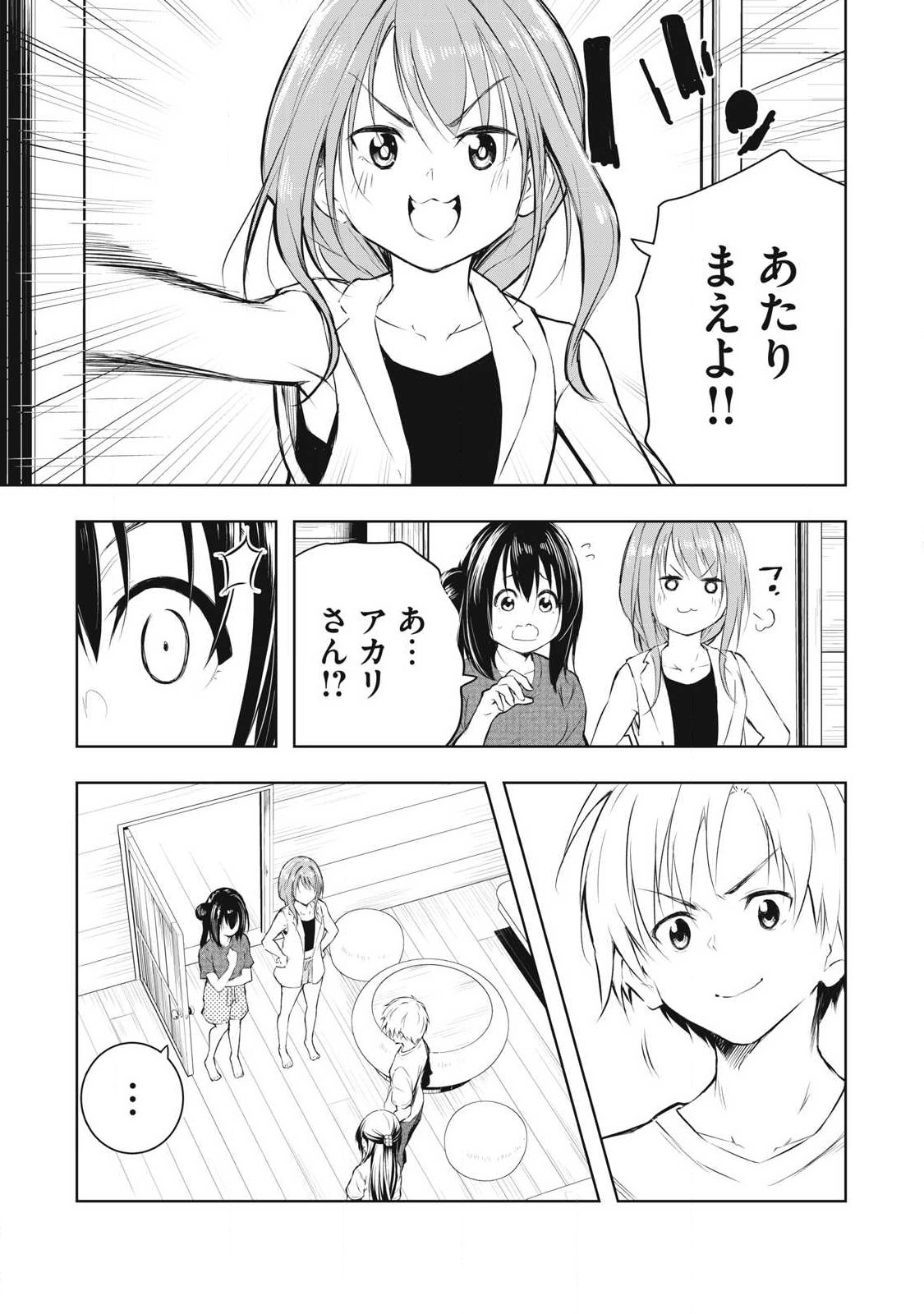 ORE NO JOYUU GA ICHIBAN MIDARA - raw - Chapter 42 - https://jpdd.ccdd.to/JPDD/orenojoyuugaichibanmidara/261118/daf3hyzceeh.jpg