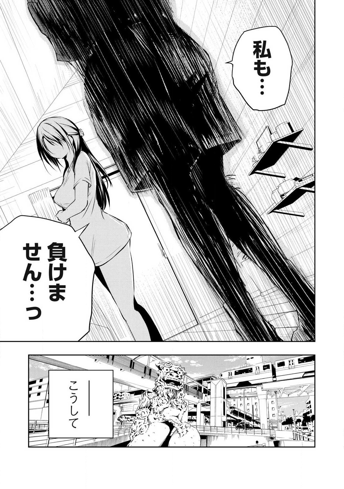 ORE NO JOYUU GA ICHIBAN MIDARA - raw - Chapter 42 - https://jpdd.ccdd.to/JPDD/orenojoyuugaichibanmidara/261118/exgoe35wejo.jpg