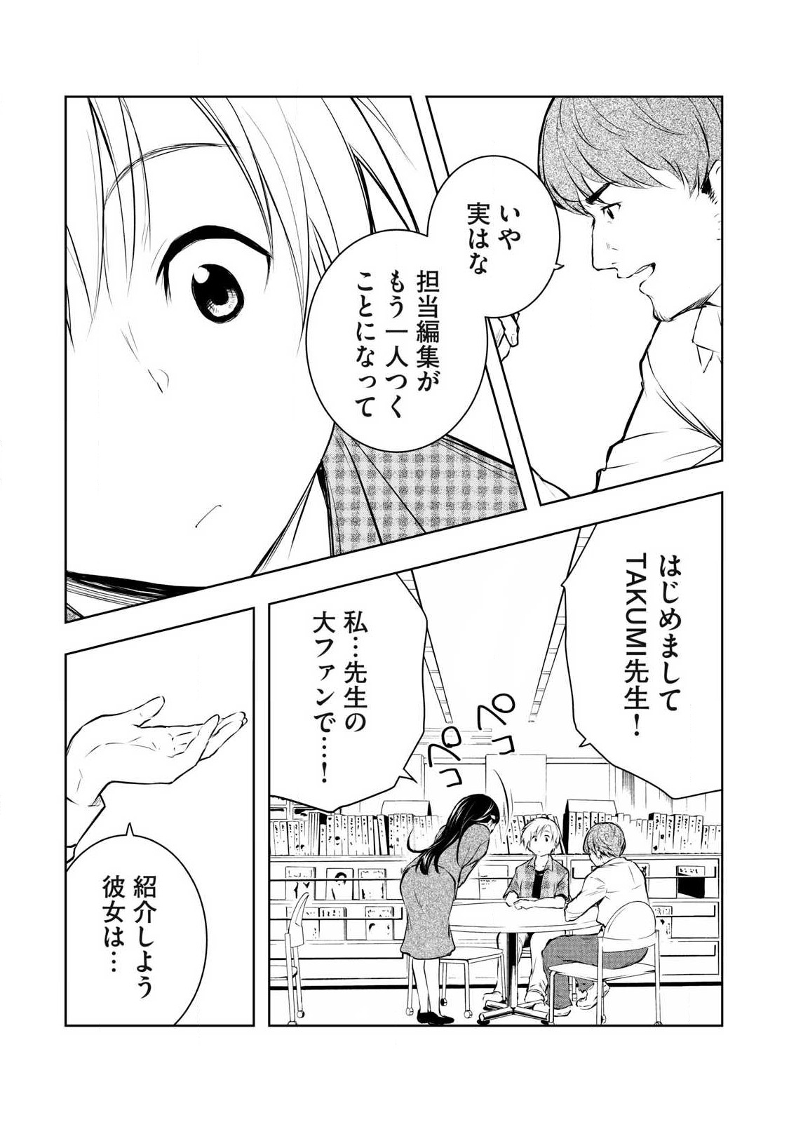ORE NO JOYUU GA ICHIBAN MIDARA - raw - Chapter 42 - https://jpdd.ccdd.to/JPDD/orenojoyuugaichibanmidara/261118/hjbgytuk5qv.jpg