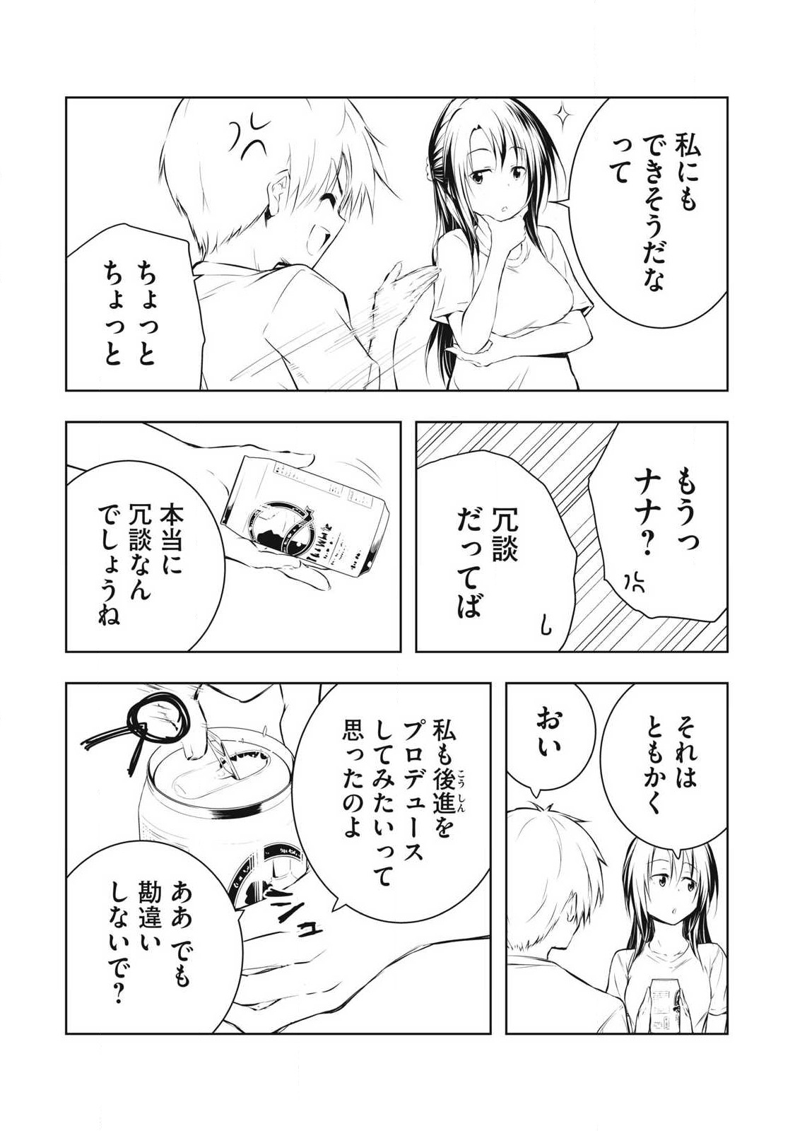 ORE NO JOYUU GA ICHIBAN MIDARA - raw - Chapter 42 - https://jpdd.ccdd.to/JPDD/orenojoyuugaichibanmidara/261118/hzo3qe3f1y1.jpg