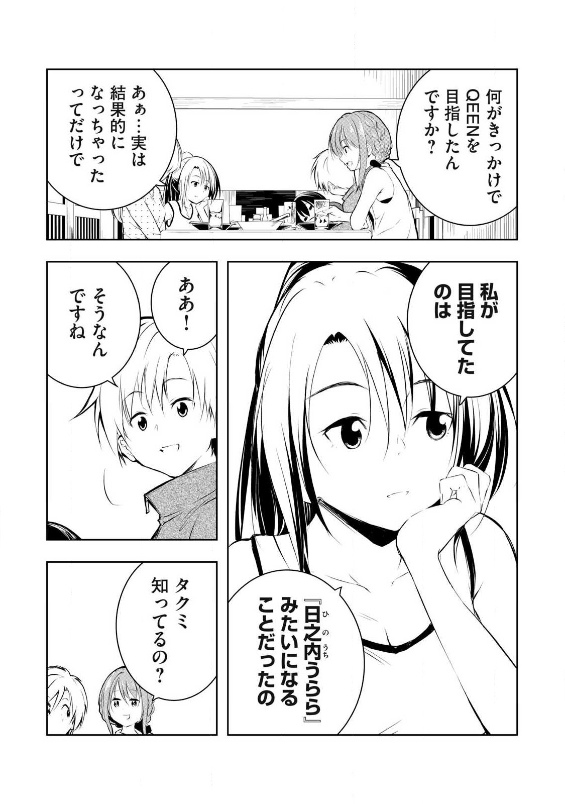 ORE NO JOYUU GA ICHIBAN MIDARA - raw - Chapter 42 - https://jpdd.ccdd.to/JPDD/orenojoyuugaichibanmidara/261118/kcl20dweurs.jpg