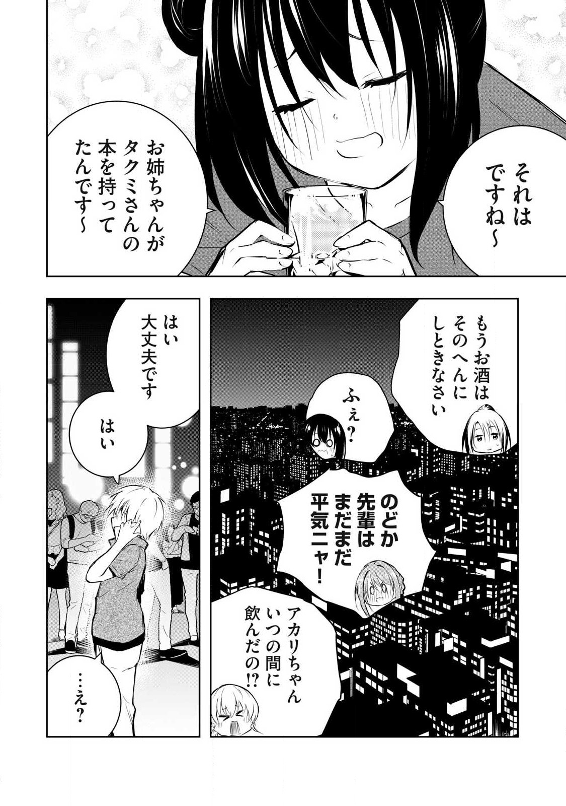 ORE NO JOYUU GA ICHIBAN MIDARA - raw - Chapter 42 - https://jpdd.ccdd.to/JPDD/orenojoyuugaichibanmidara/261118/kpkdt5aexnt.jpg