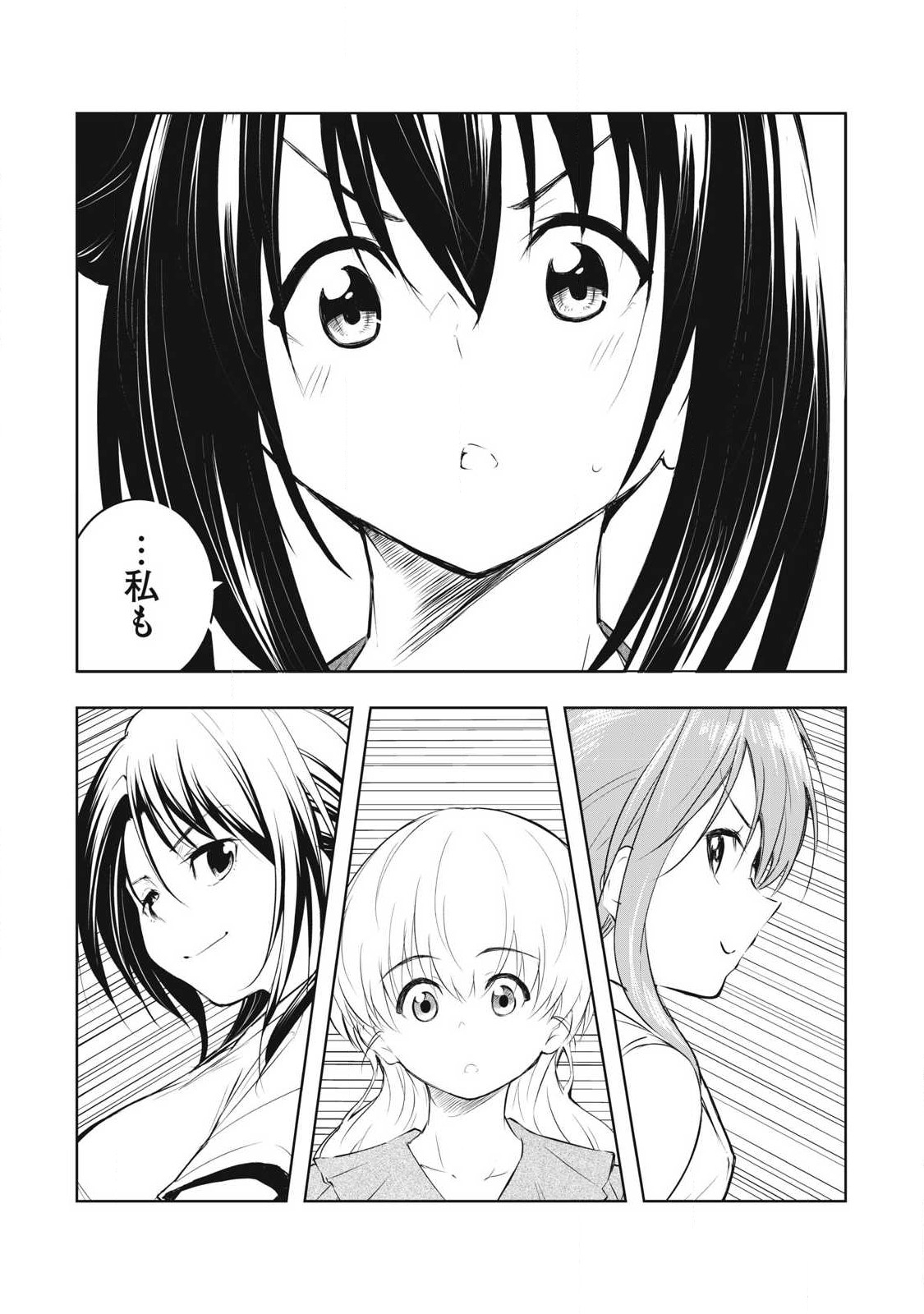 ORE NO JOYUU GA ICHIBAN MIDARA - raw - Chapter 42 - https://jpdd.ccdd.to/JPDD/orenojoyuugaichibanmidara/261118/nm2j20dqmjb.jpg
