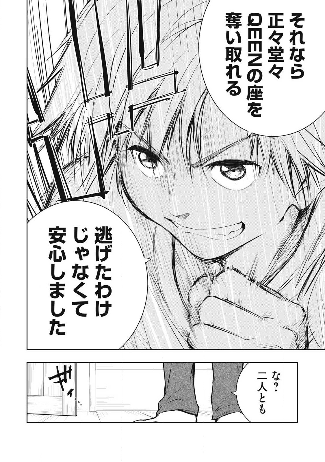 ORE NO JOYUU GA ICHIBAN MIDARA - raw - Chapter 42 - https://jpdd.ccdd.to/JPDD/orenojoyuugaichibanmidara/261118/ns1vyueiifo.jpg