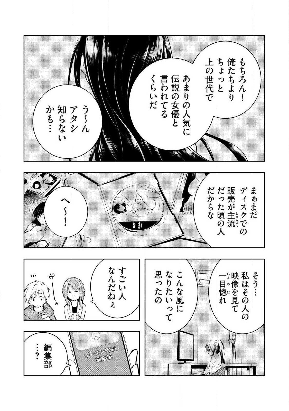 ORE NO JOYUU GA ICHIBAN MIDARA - raw - Chapter 42 - https://jpdd.ccdd.to/JPDD/orenojoyuugaichibanmidara/261118/p5mh35xwdkw.jpg
