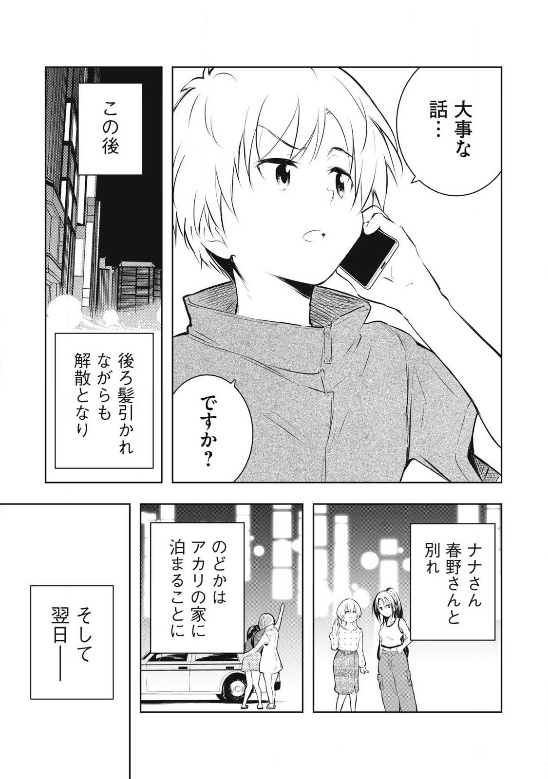 ORE NO JOYUU GA ICHIBAN MIDARA - raw - Chapter 42 - https://jpdd.ccdd.to/JPDD/orenojoyuugaichibanmidara/261118/spg1rfiumkv.jpg