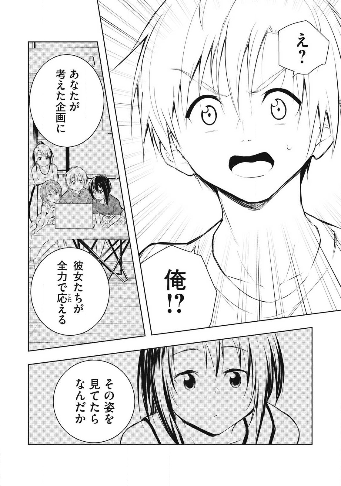 ORE NO JOYUU GA ICHIBAN MIDARA - raw - Chapter 42 - https://jpdd.ccdd.to/JPDD/orenojoyuugaichibanmidara/261118/wswzur2dvof.jpg