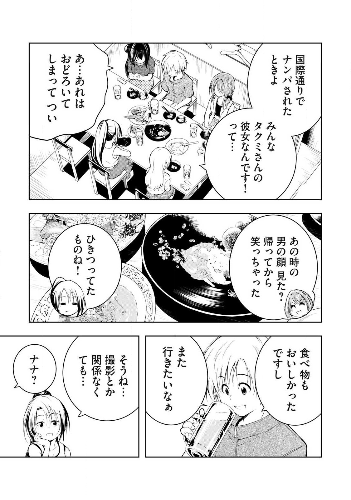 ORE NO JOYUU GA ICHIBAN MIDARA - raw - Chapter 42 - https://jpdd.ccdd.to/JPDD/orenojoyuugaichibanmidara/261118/xfaz0f3q5u5.jpg