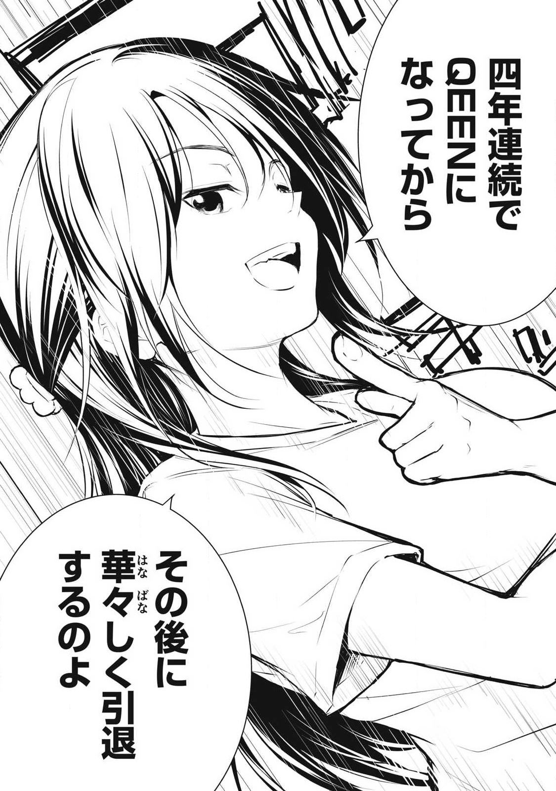 ORE NO JOYUU GA ICHIBAN MIDARA - raw - Chapter 42 - https://jpdd.ccdd.to/JPDD/orenojoyuugaichibanmidara/261118/xh1ki1guevp.jpg