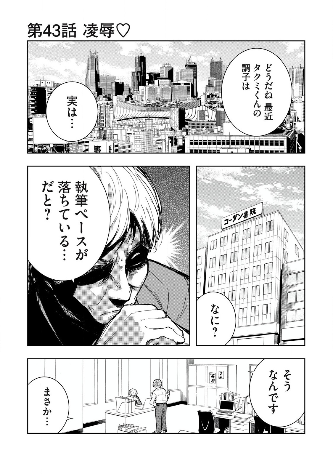 ORE NO JOYUU GA ICHIBAN MIDARA - raw - Chapter 43 - https://jpdd.ccdd.to/JPDD/orenojoyuugaichibanmidara/263077/2pvzaqlq5t3.jpg