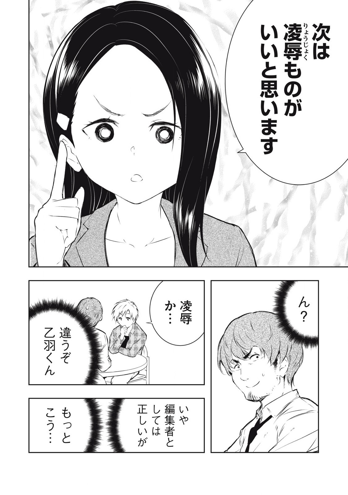 ORE NO JOYUU GA ICHIBAN MIDARA - raw - Chapter 43 - https://jpdd.ccdd.to/JPDD/orenojoyuugaichibanmidara/263077/3en5tf5k3ff.jpg