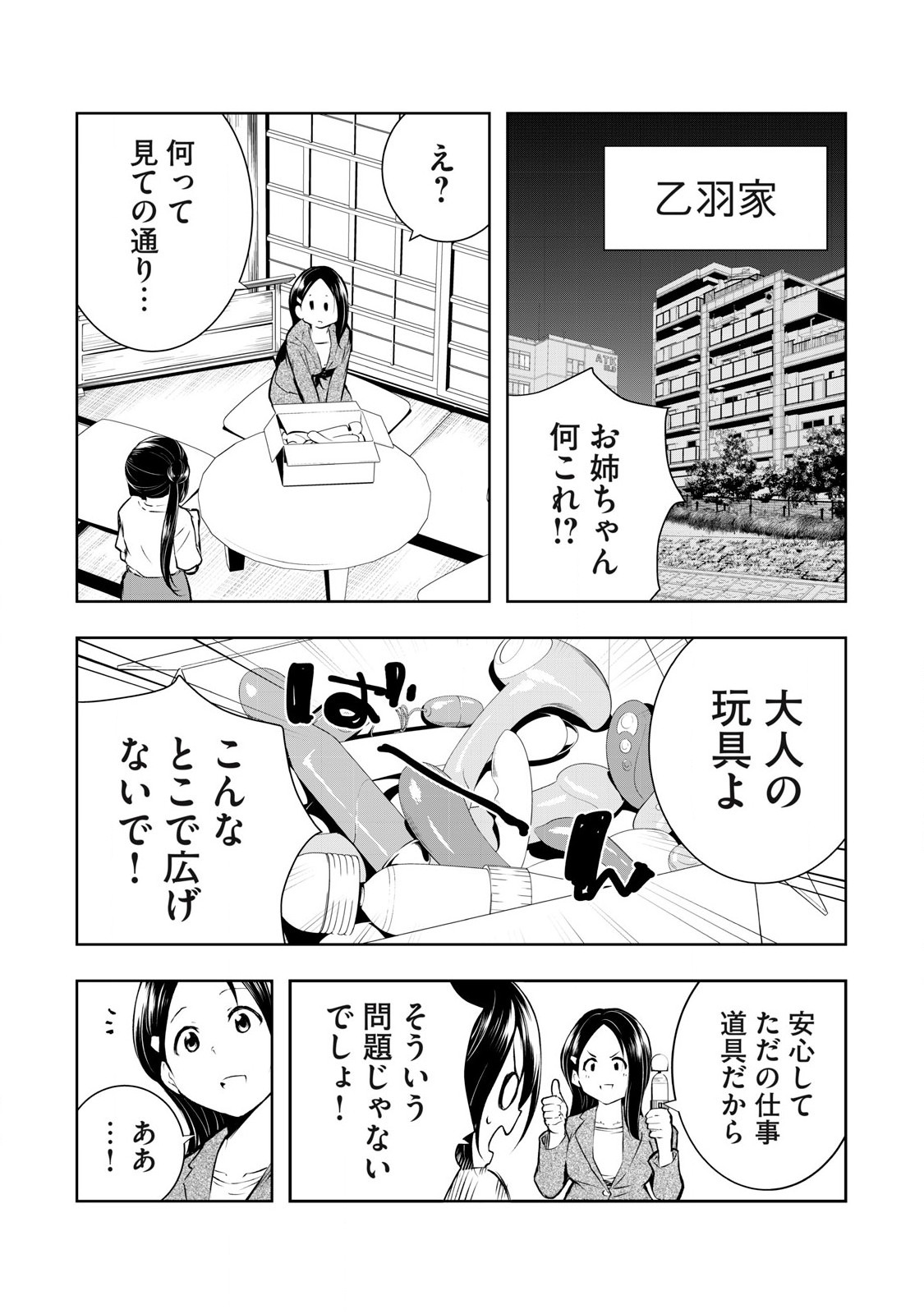 ORE NO JOYUU GA ICHIBAN MIDARA - raw - Chapter 43 - https://jpdd.ccdd.to/JPDD/orenojoyuugaichibanmidara/263077/5cyf43abckw.jpg