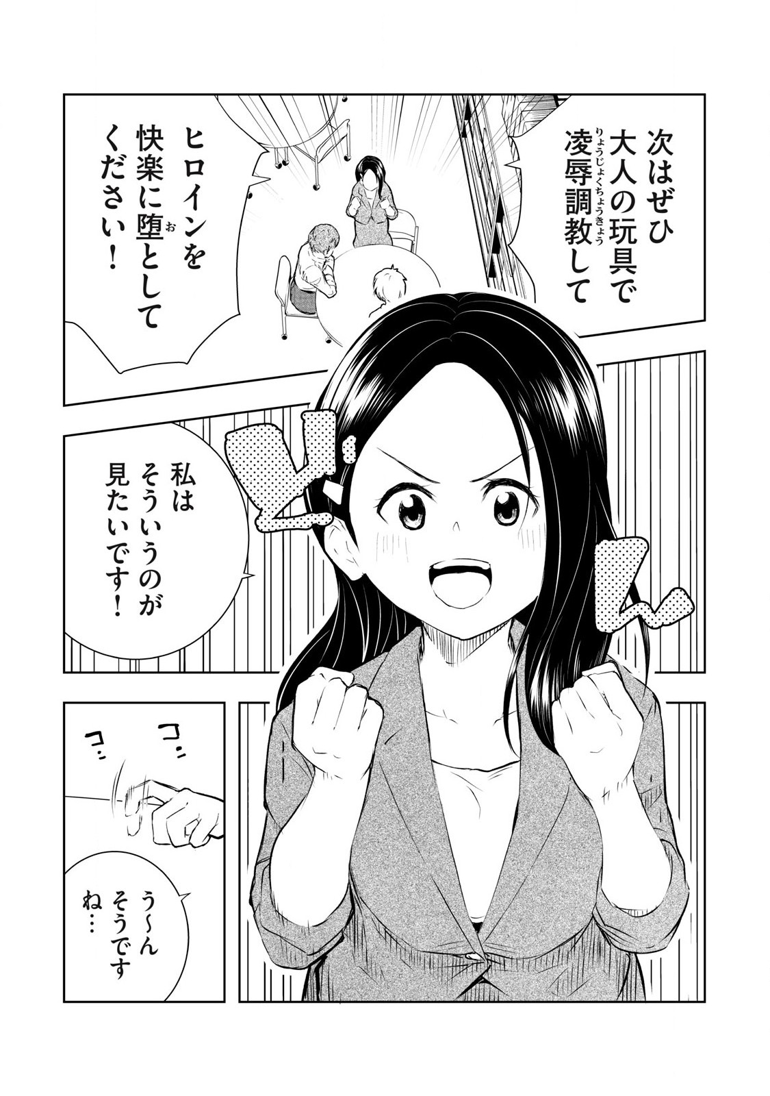 ORE NO JOYUU GA ICHIBAN MIDARA - raw - Chapter 43 - https://jpdd.ccdd.to/JPDD/orenojoyuugaichibanmidara/263077/bpujyrxh3kl.jpg