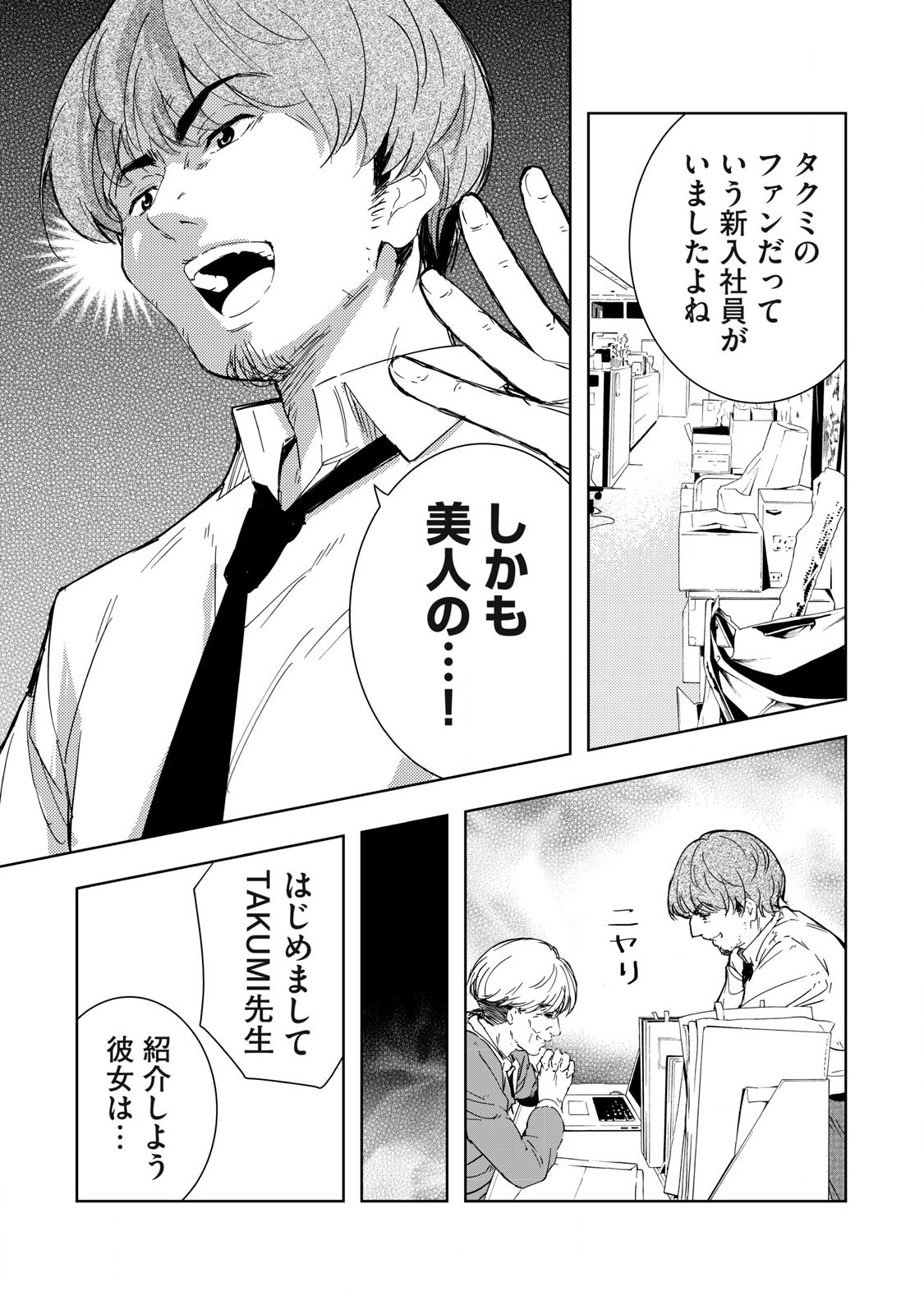 ORE NO JOYUU GA ICHIBAN MIDARA - raw - Chapter 43 - https://jpdd.ccdd.to/JPDD/orenojoyuugaichibanmidara/263077/ceaztb1fpbr.jpg