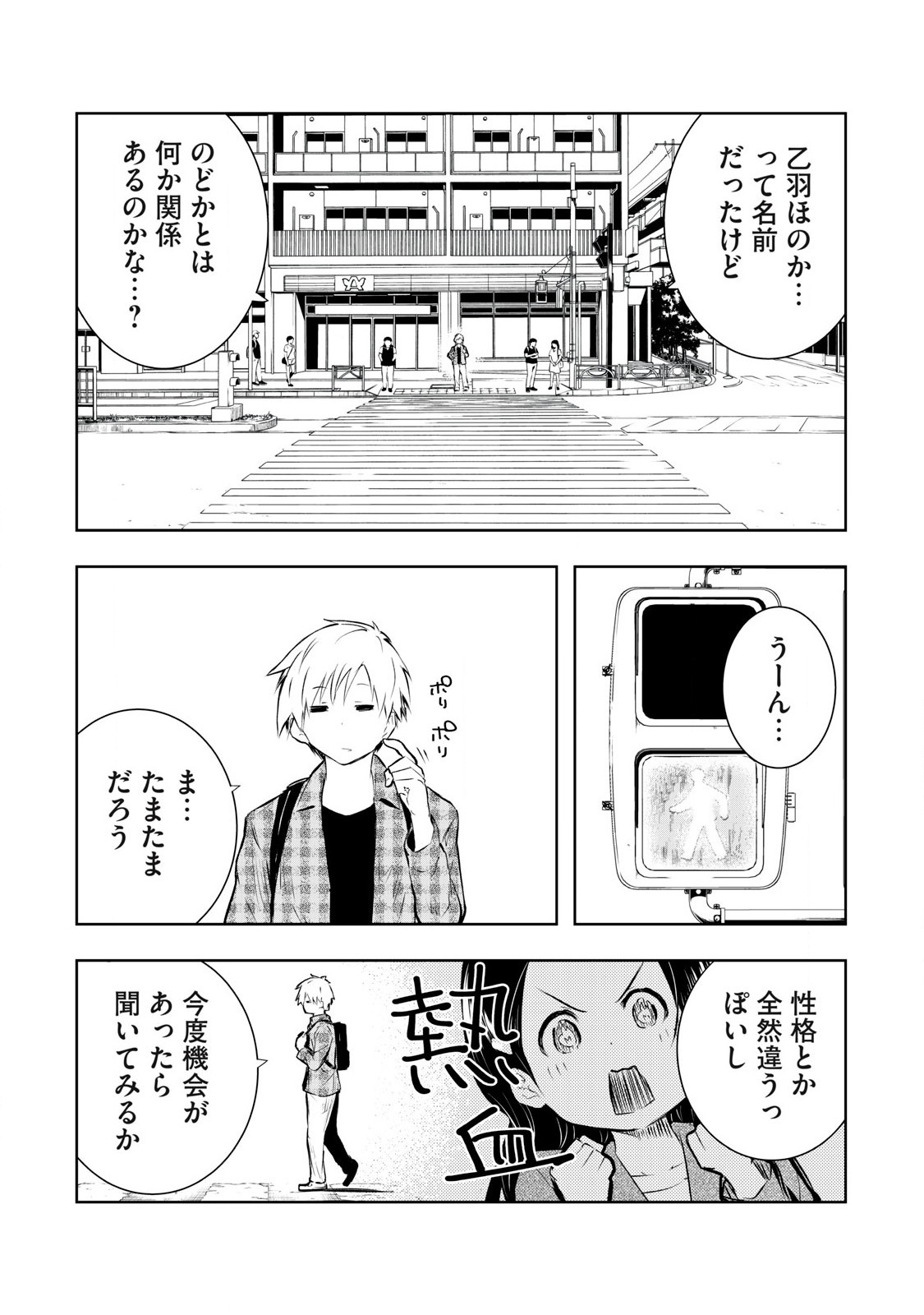 ORE NO JOYUU GA ICHIBAN MIDARA - raw - Chapter 43 - https://jpdd.ccdd.to/JPDD/orenojoyuugaichibanmidara/263077/eqw54jkvdo5.jpg