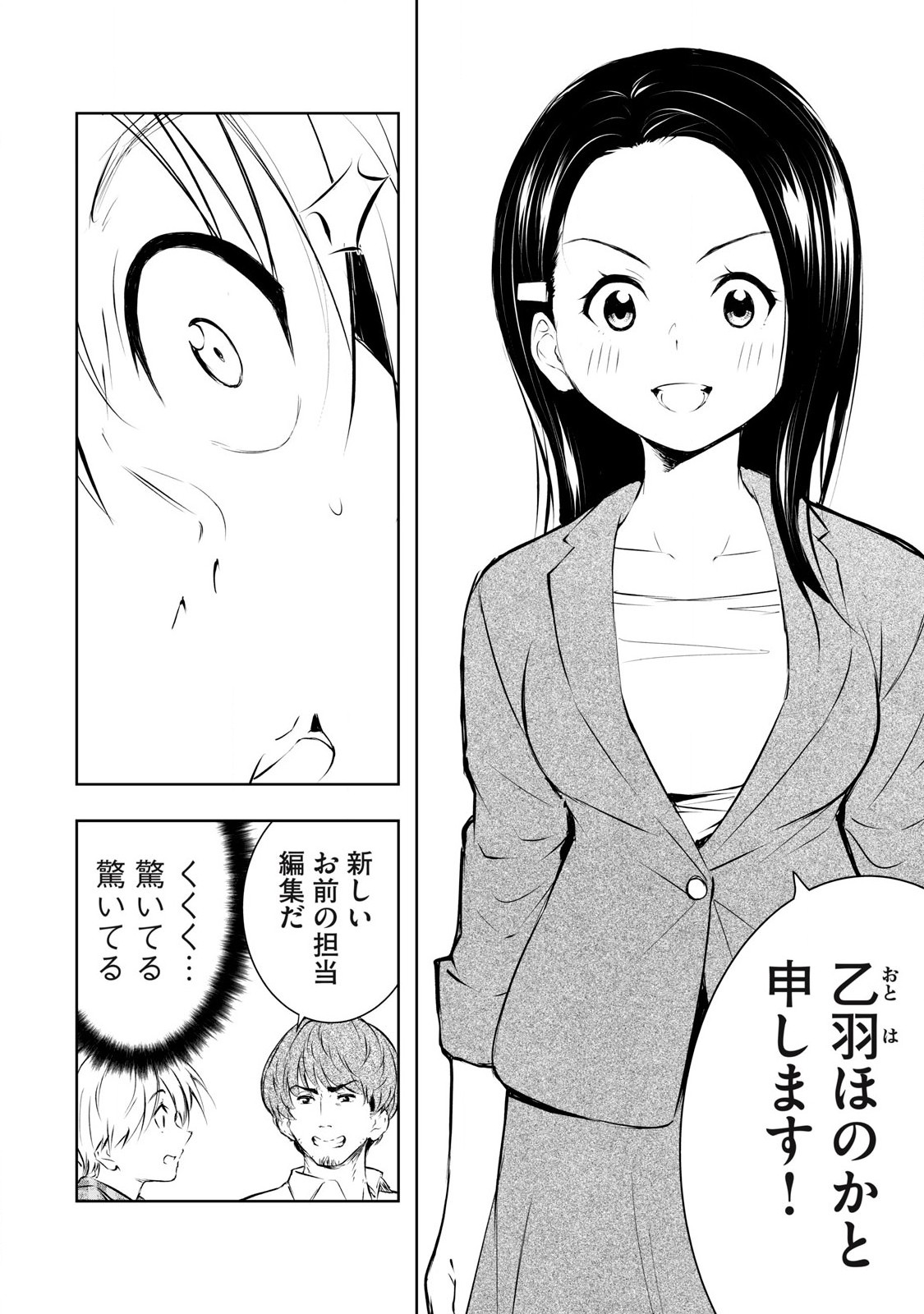 ORE NO JOYUU GA ICHIBAN MIDARA - raw - Chapter 43 - https://jpdd.ccdd.to/JPDD/orenojoyuugaichibanmidara/263077/ffq3fsluxtl.jpg
