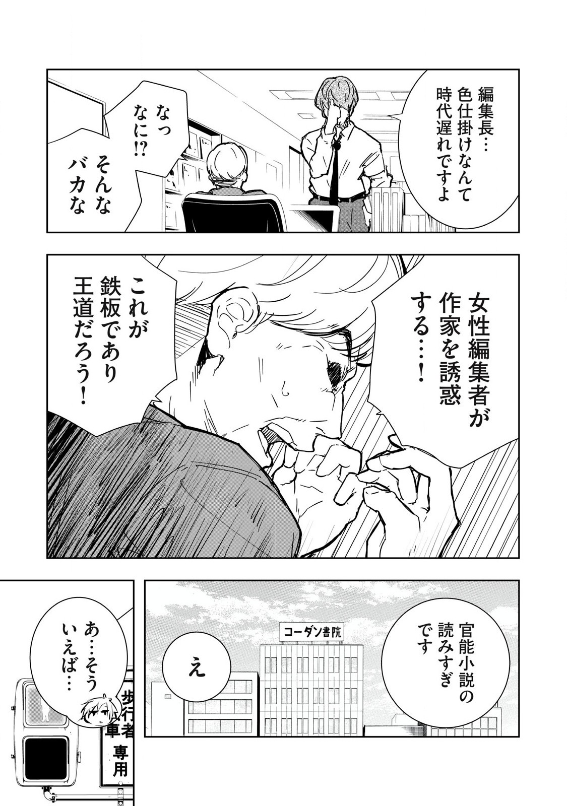 ORE NO JOYUU GA ICHIBAN MIDARA - raw - Chapter 43 - https://jpdd.ccdd.to/JPDD/orenojoyuugaichibanmidara/263077/k02hwgqhpxn.jpg