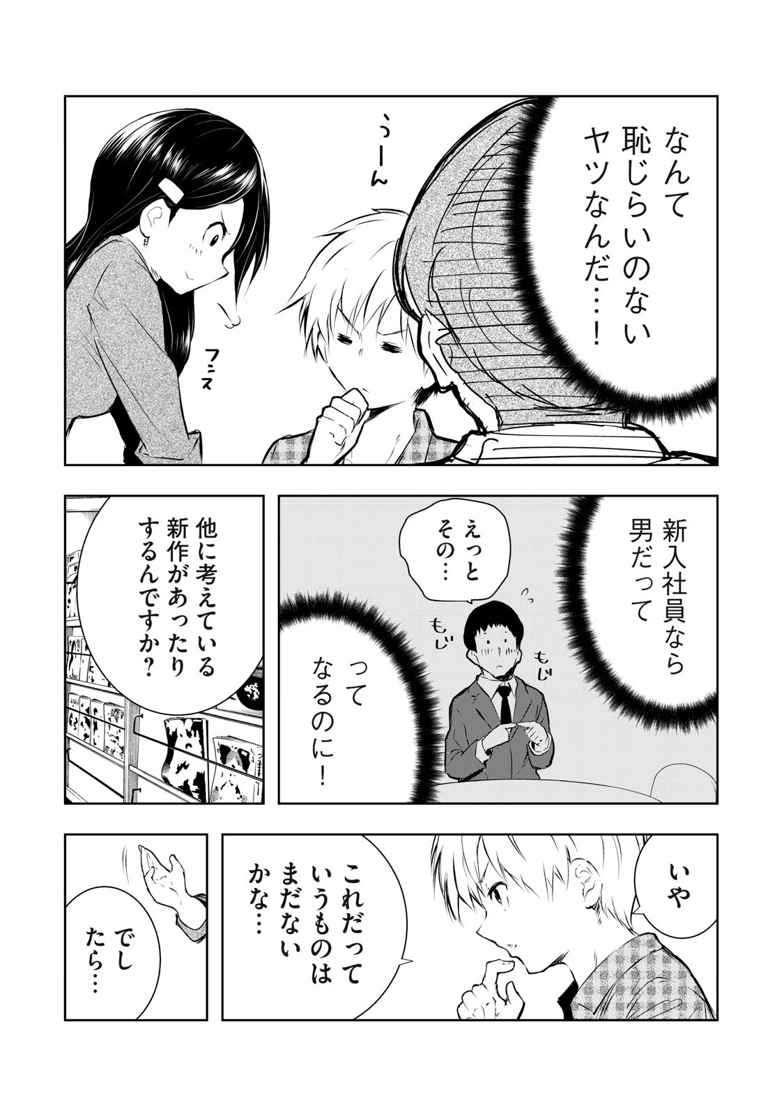 ORE NO JOYUU GA ICHIBAN MIDARA - raw - Chapter 43 - https://jpdd.ccdd.to/JPDD/orenojoyuugaichibanmidara/263077/omd2pw0ot3v.jpg