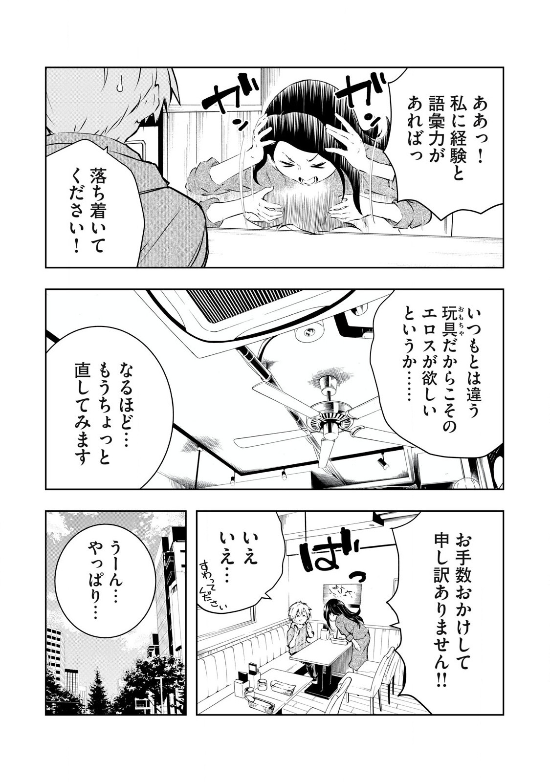 ORE NO JOYUU GA ICHIBAN MIDARA - raw - Chapter 44 - https://jpdd.ccdd.to/JPDD/orenojoyuugaichibanmidara/263971/0divxcgzlcz.jpg