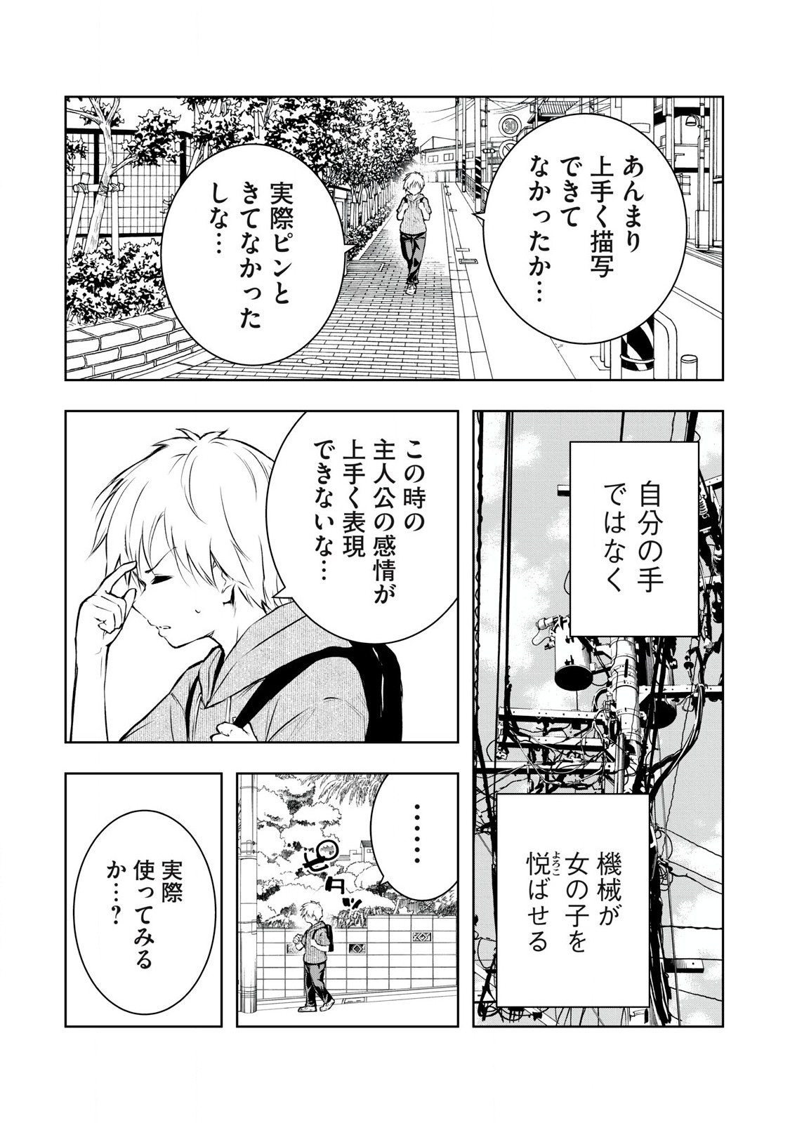 ORE NO JOYUU GA ICHIBAN MIDARA - raw - Chapter 44 - https://jpdd.ccdd.to/JPDD/orenojoyuugaichibanmidara/263971/2sxdt1wdkqx.jpg