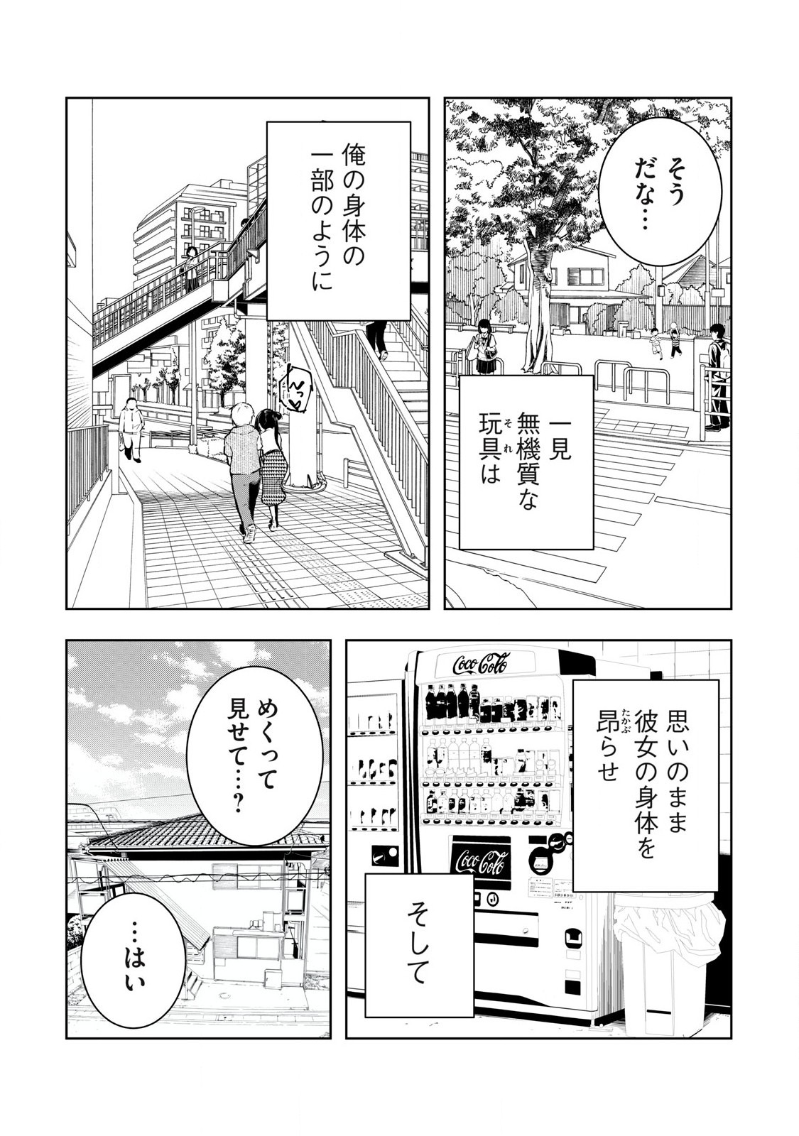 ORE NO JOYUU GA ICHIBAN MIDARA - raw - Chapter 44 - https://jpdd.ccdd.to/JPDD/orenojoyuugaichibanmidara/263971/2ztbsycesvv.jpg