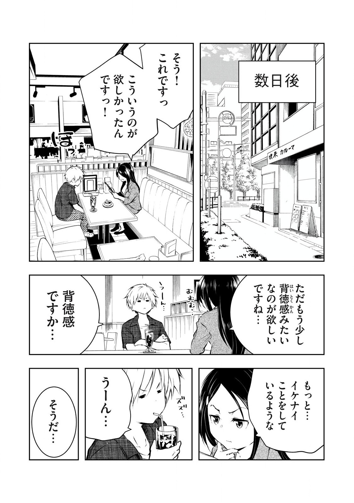 ORE NO JOYUU GA ICHIBAN MIDARA - raw - Chapter 44 - https://jpdd.ccdd.to/JPDD/orenojoyuugaichibanmidara/263971/bubmfrbta5z.jpg