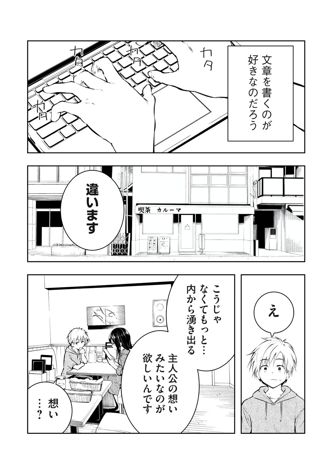ORE NO JOYUU GA ICHIBAN MIDARA - raw - Chapter 44 - https://jpdd.ccdd.to/JPDD/orenojoyuugaichibanmidara/263971/ciyi0lvky3x.jpg