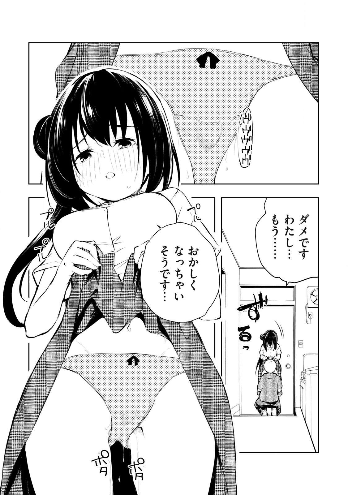 ORE NO JOYUU GA ICHIBAN MIDARA - raw - Chapter 44 - https://jpdd.ccdd.to/JPDD/orenojoyuugaichibanmidara/263971/dcbl3a00iyx.jpg