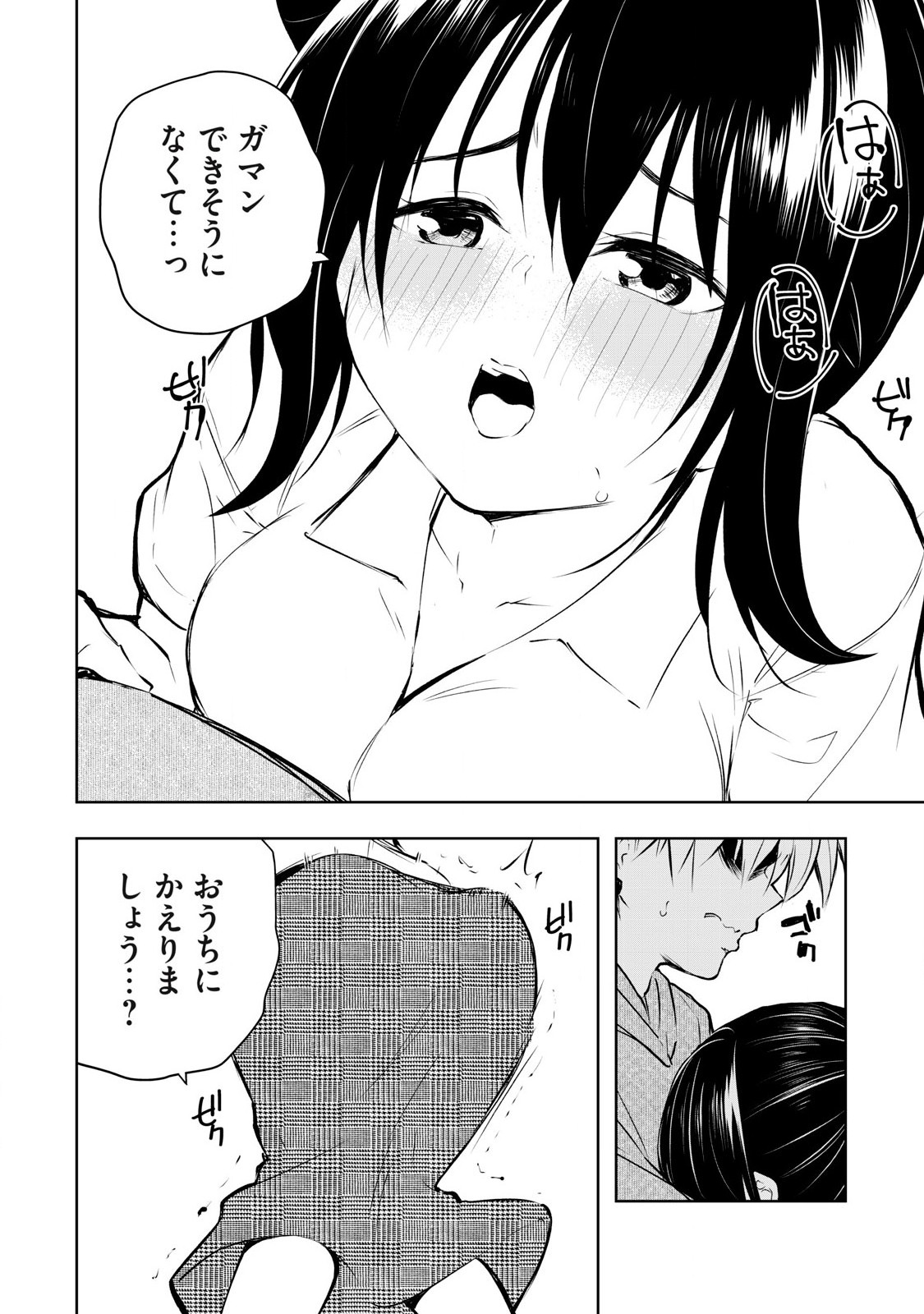 ORE NO JOYUU GA ICHIBAN MIDARA - raw - Chapter 44 - https://jpdd.ccdd.to/JPDD/orenojoyuugaichibanmidara/263971/ee4oxoodzto.jpg
