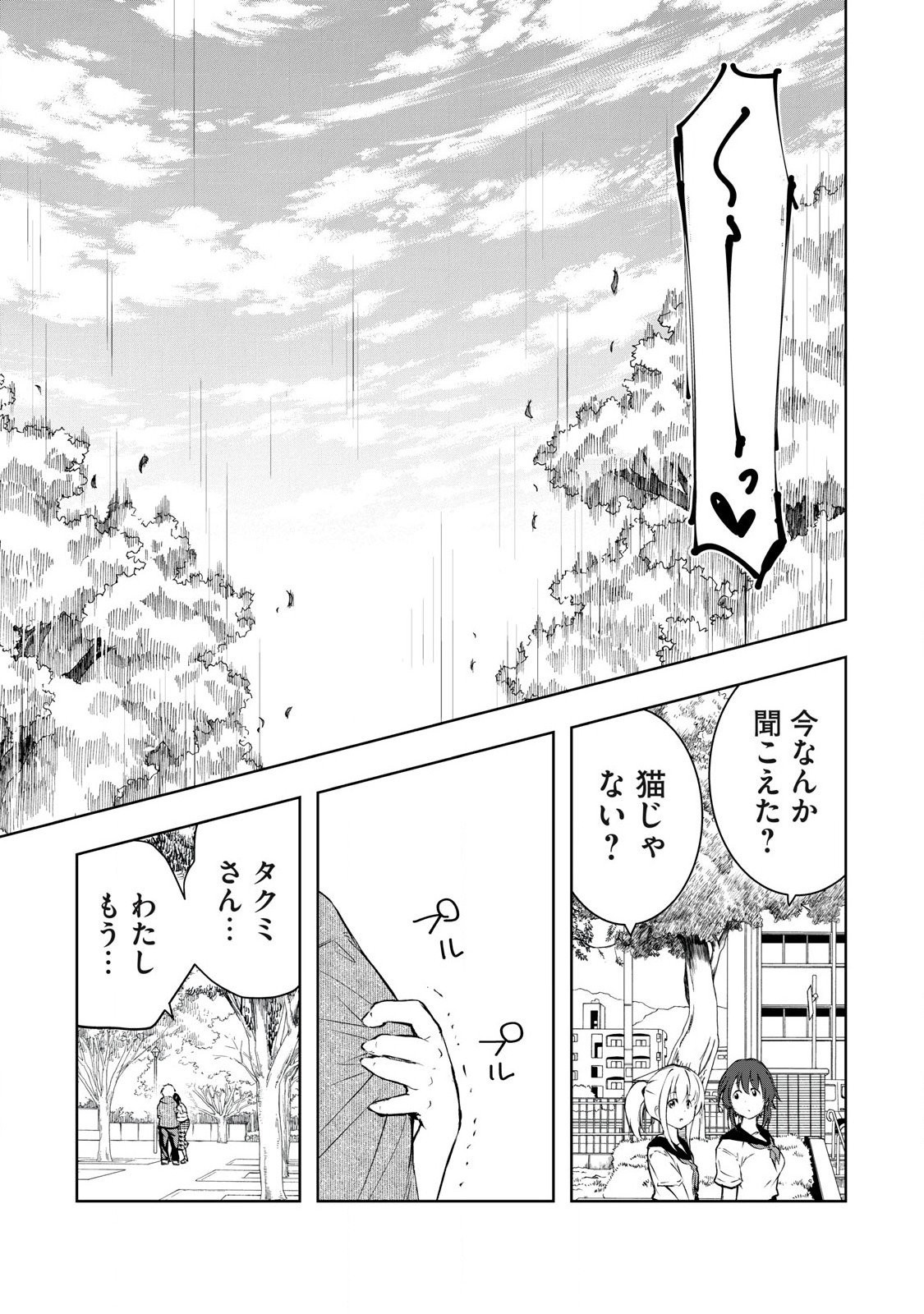 ORE NO JOYUU GA ICHIBAN MIDARA - raw - Chapter 44 - https://jpdd.ccdd.to/JPDD/orenojoyuugaichibanmidara/263971/es3bbmo2wso.jpg