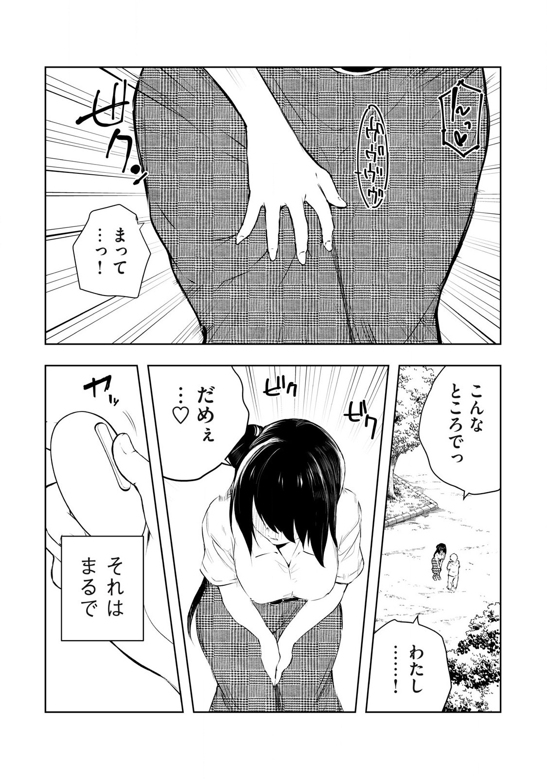 ORE NO JOYUU GA ICHIBAN MIDARA - raw - Chapter 44 - https://jpdd.ccdd.to/JPDD/orenojoyuugaichibanmidara/263971/kxeu12u1gfr.jpg