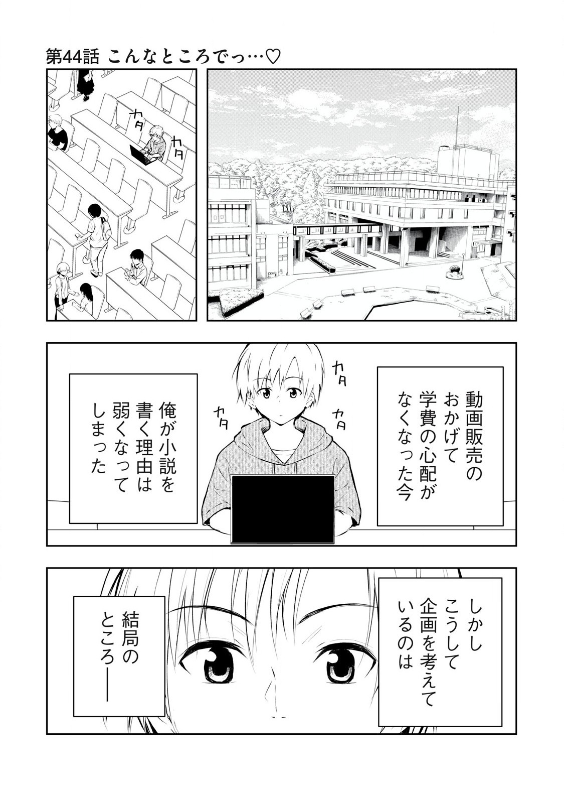 ORE NO JOYUU GA ICHIBAN MIDARA - raw - Chapter 44 - https://jpdd.ccdd.to/JPDD/orenojoyuugaichibanmidara/263971/ofsfr4cm452.jpg