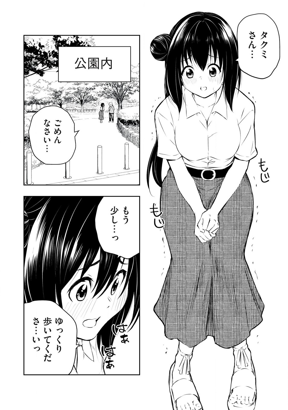 ORE NO JOYUU GA ICHIBAN MIDARA - raw - Chapter 44 - https://jpdd.ccdd.to/JPDD/orenojoyuugaichibanmidara/263971/rau1jnajkjq.jpg