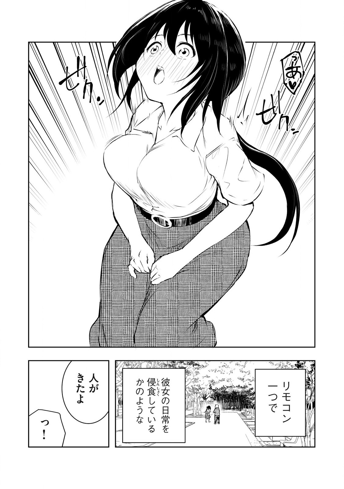 ORE NO JOYUU GA ICHIBAN MIDARA - raw - Chapter 44 - https://jpdd.ccdd.to/JPDD/orenojoyuugaichibanmidara/263971/uct41y5vkq5.jpg