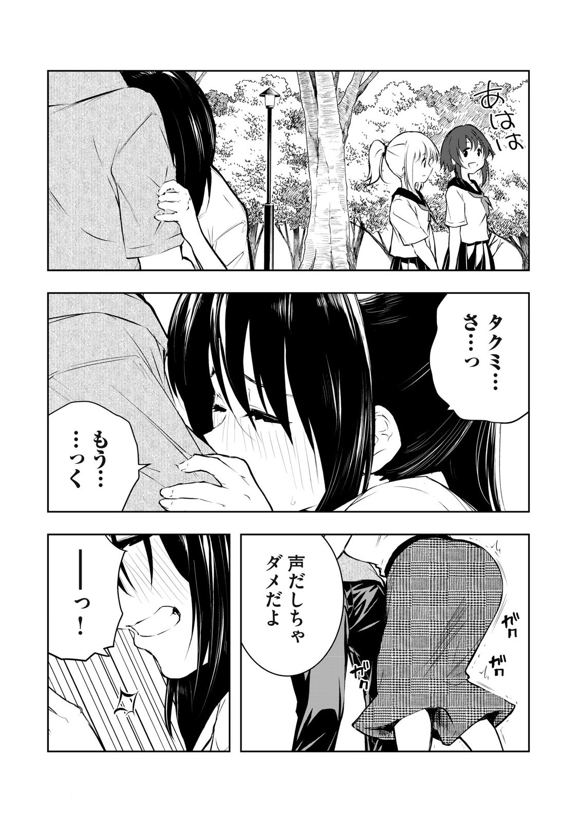ORE NO JOYUU GA ICHIBAN MIDARA - raw - Chapter 44 - https://jpdd.ccdd.to/JPDD/orenojoyuugaichibanmidara/263971/y2t00ctcwir.jpg