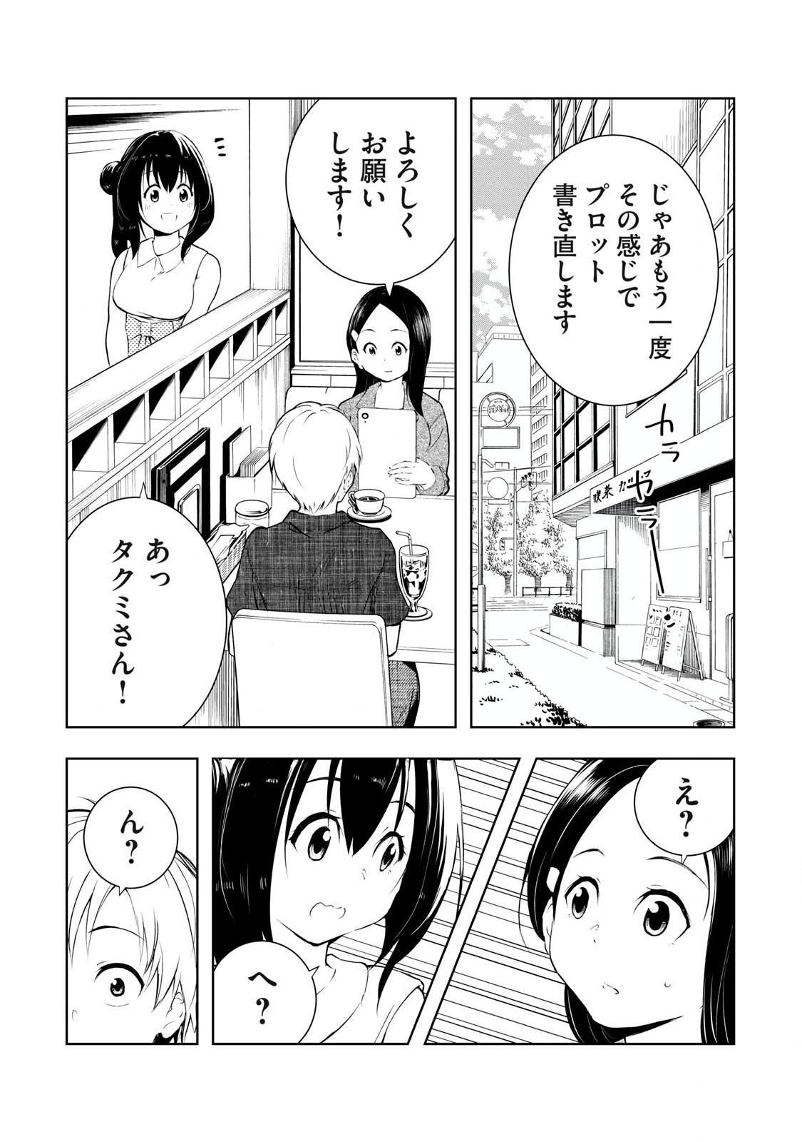 ORE NO JOYUU GA ICHIBAN MIDARA - raw - Chapter 45 - https://jpdd.ccdd.to/JPDD/orenojoyuugaichibanmidara/264878/1r50kwwittz.jpg