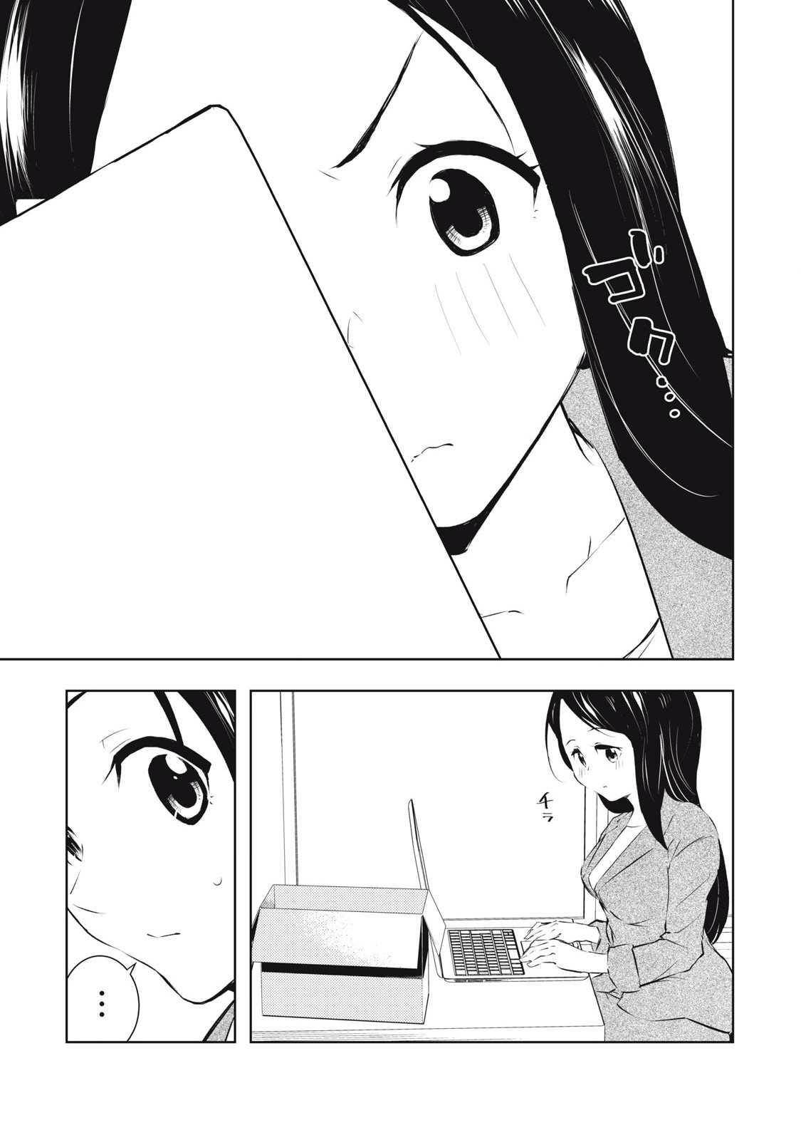 ORE NO JOYUU GA ICHIBAN MIDARA - raw - Chapter 45 - https://jpdd.ccdd.to/JPDD/orenojoyuugaichibanmidara/264878/2lnsr4qvvna.jpg