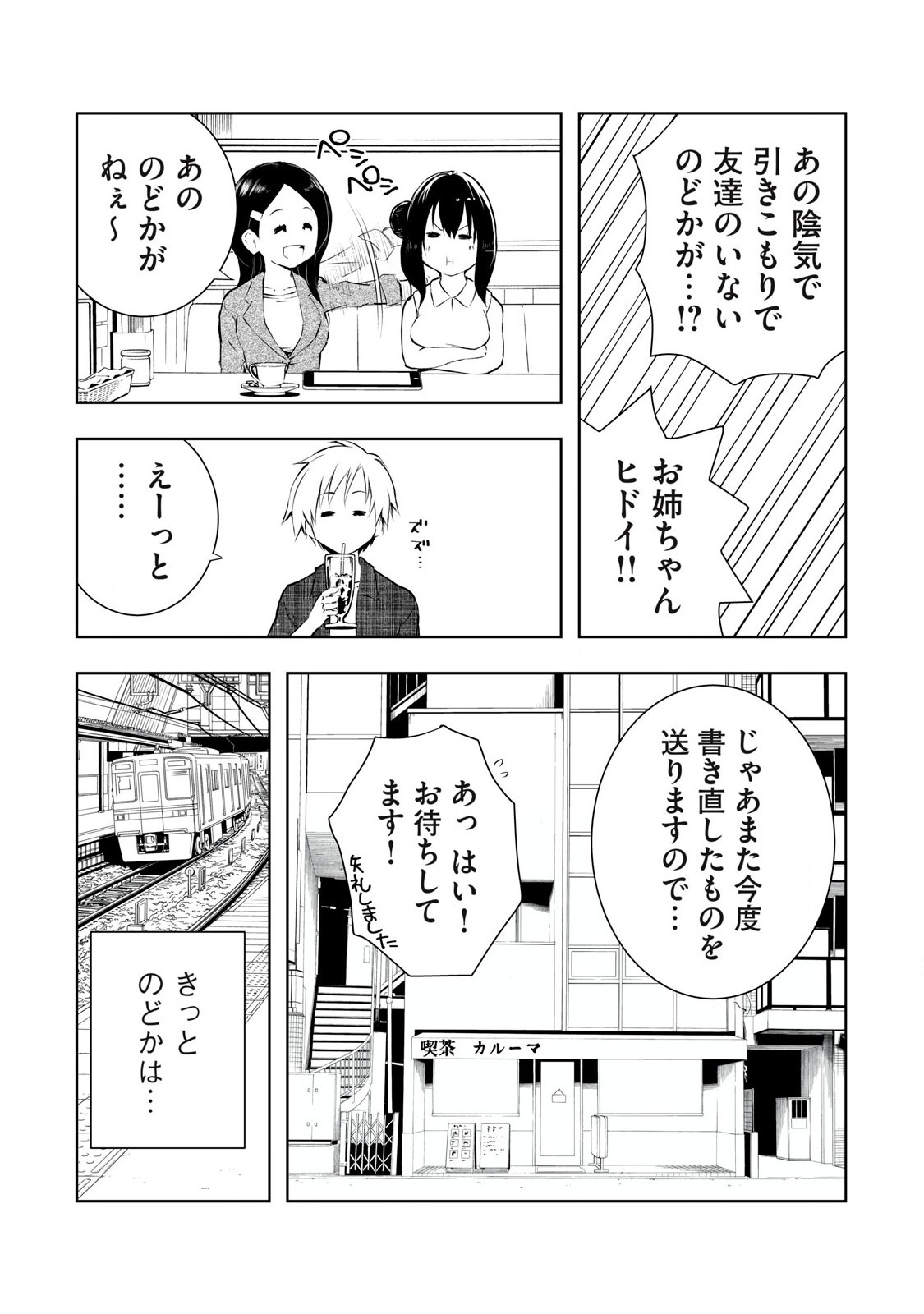 ORE NO JOYUU GA ICHIBAN MIDARA - raw - Chapter 45 - https://jpdd.ccdd.to/JPDD/orenojoyuugaichibanmidara/264878/3yhoe0cfsgh.jpg