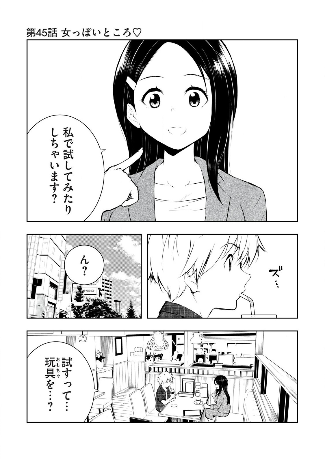 ORE NO JOYUU GA ICHIBAN MIDARA - raw - Chapter 45 - https://jpdd.ccdd.to/JPDD/orenojoyuugaichibanmidara/264878/51b1cgxzk32.jpg