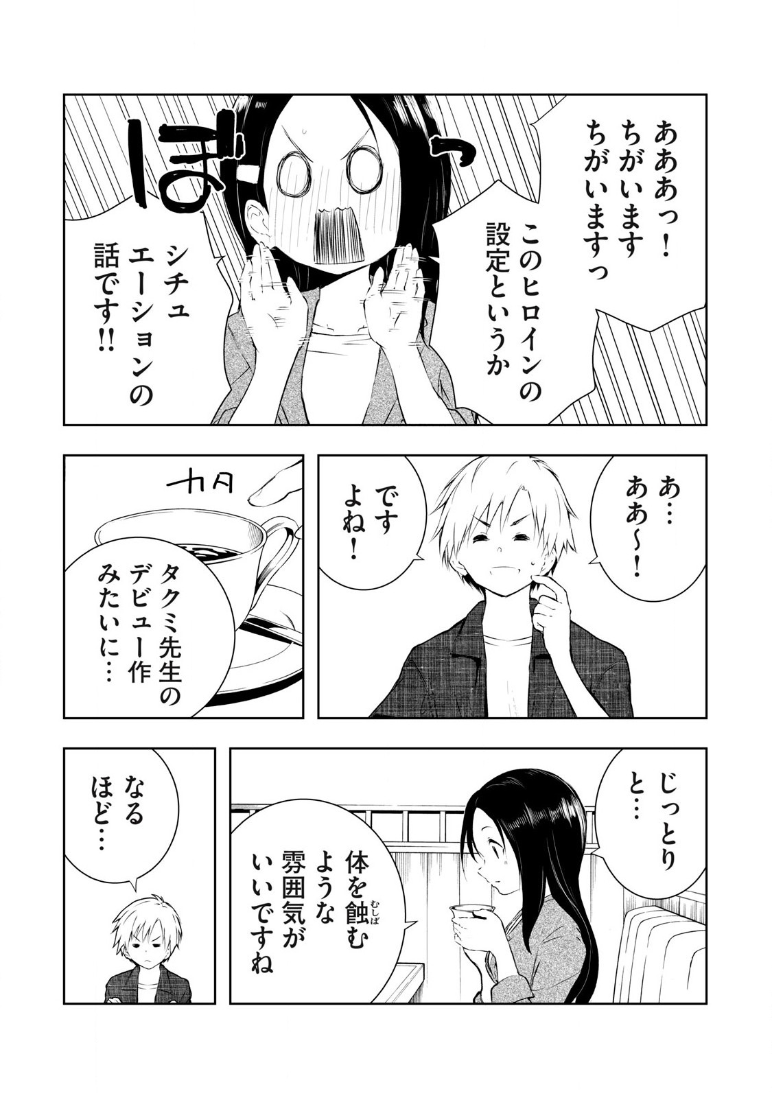 ORE NO JOYUU GA ICHIBAN MIDARA - raw - Chapter 45 - https://jpdd.ccdd.to/JPDD/orenojoyuugaichibanmidara/264878/bljoxwe1ltb.jpg