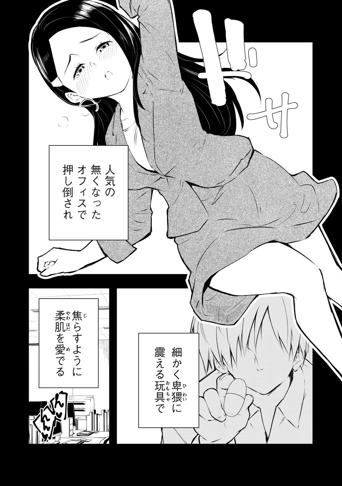 ORE NO JOYUU GA ICHIBAN MIDARA - raw - Chapter 45 - https://jpdd.ccdd.to/JPDD/orenojoyuugaichibanmidara/264878/do0fa02rss2.jpg