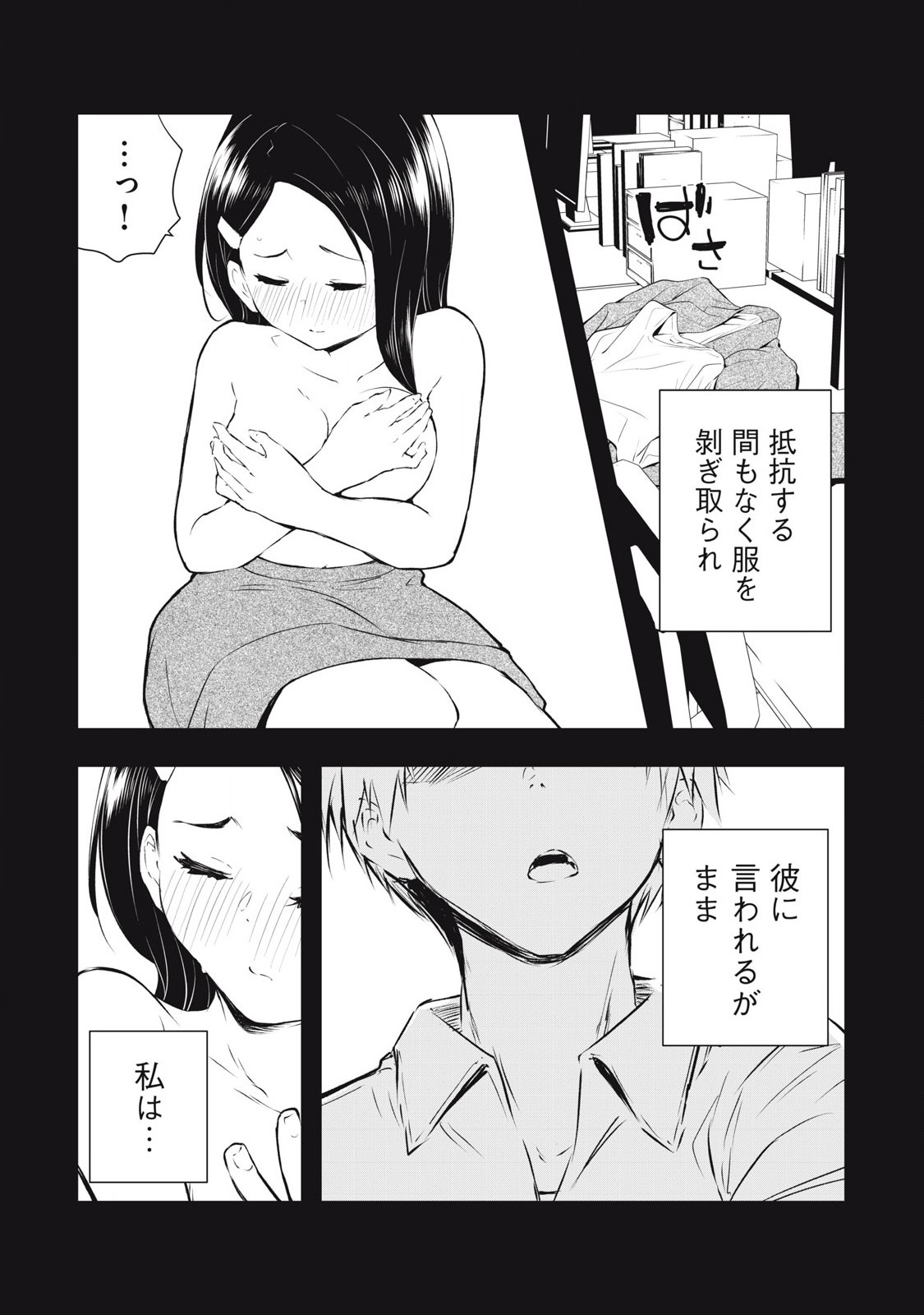 ORE NO JOYUU GA ICHIBAN MIDARA - raw - Chapter 45 - https://jpdd.ccdd.to/JPDD/orenojoyuugaichibanmidara/264878/eet023sfoav.jpg