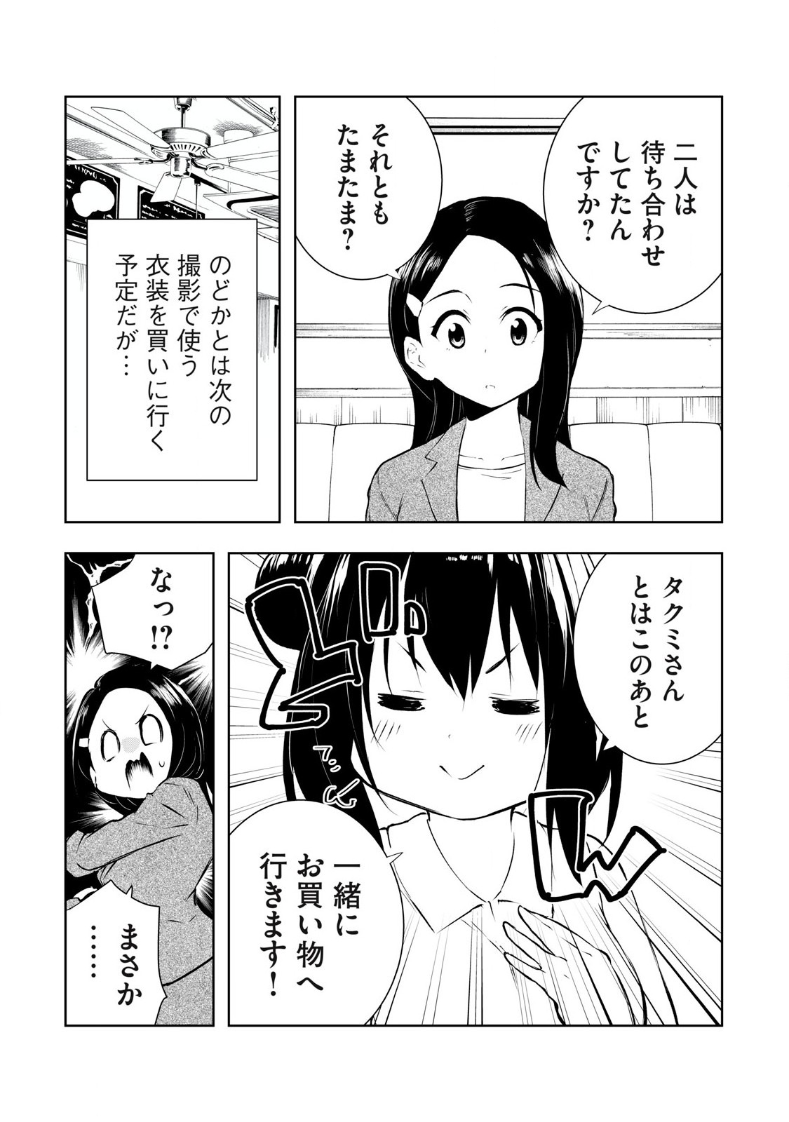 ORE NO JOYUU GA ICHIBAN MIDARA - raw - Chapter 45 - https://jpdd.ccdd.to/JPDD/orenojoyuugaichibanmidara/264878/jjtj30zb1ka.jpg