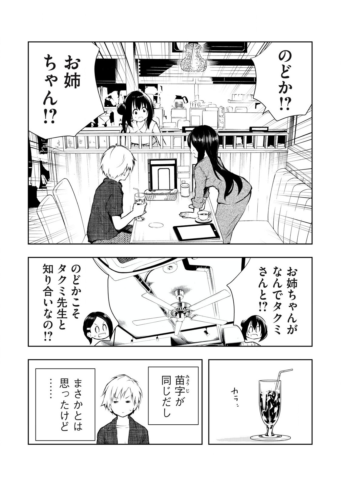ORE NO JOYUU GA ICHIBAN MIDARA - raw - Chapter 45 - https://jpdd.ccdd.to/JPDD/orenojoyuugaichibanmidara/264878/kp2vywa3eha.jpg